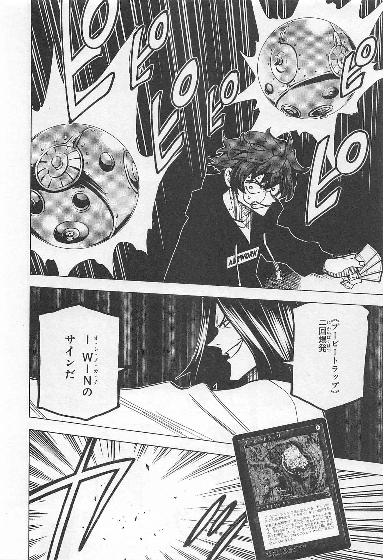 SUBETE NO JINRUI O HAKAI SURU. SORERA WA SAISEI DEKINAI. - raw - Chapter 16 - https://jpdd.ccdd.to/JPDD/08031505/5ub5ymgeens.jpg