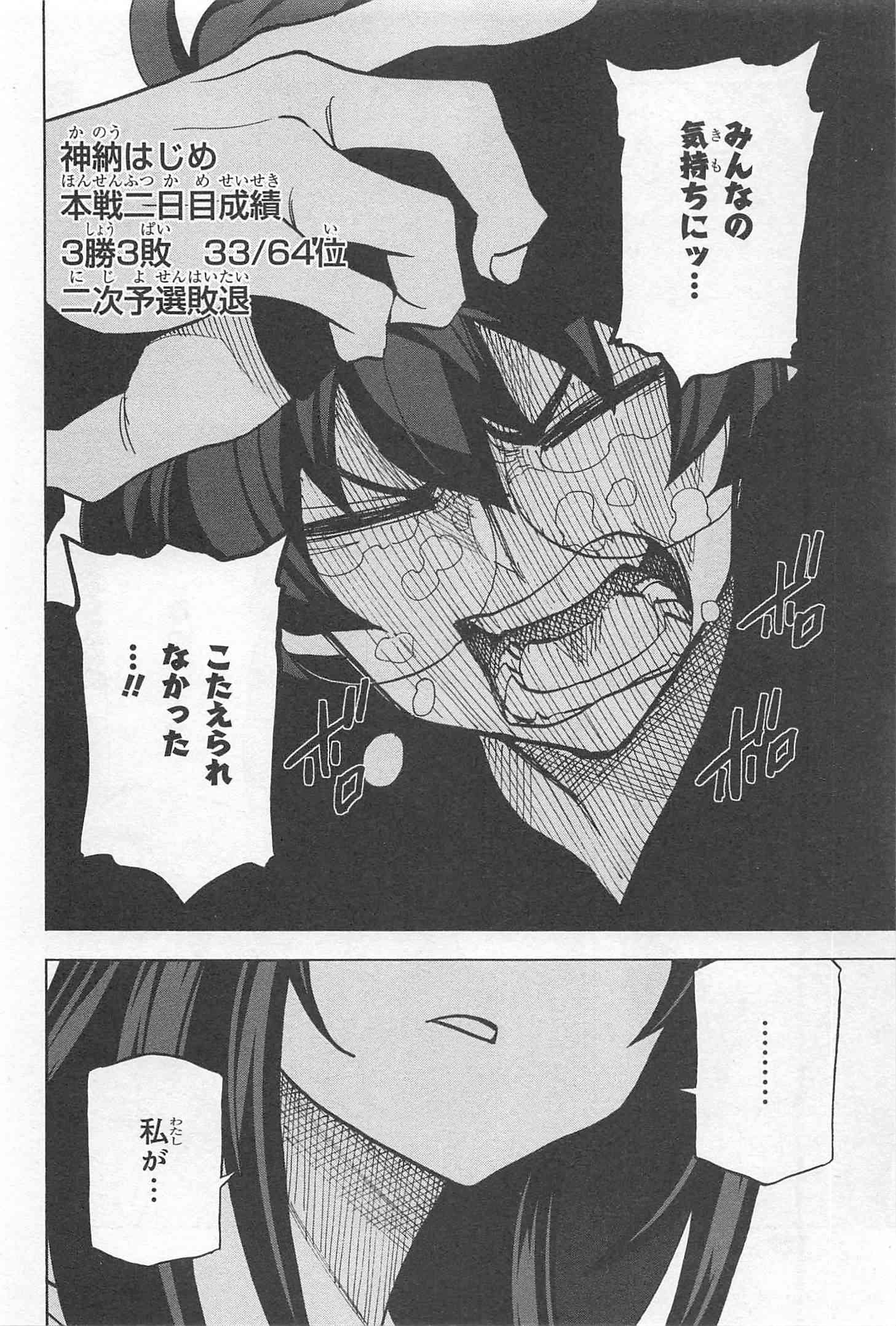 SUBETE NO JINRUI O HAKAI SURU. SORERA WA SAISEI DEKINAI. - raw - Chapter 19 - https://jpdd.ccdd.to/JPDD/08031505/as32bjdlivo.jpg