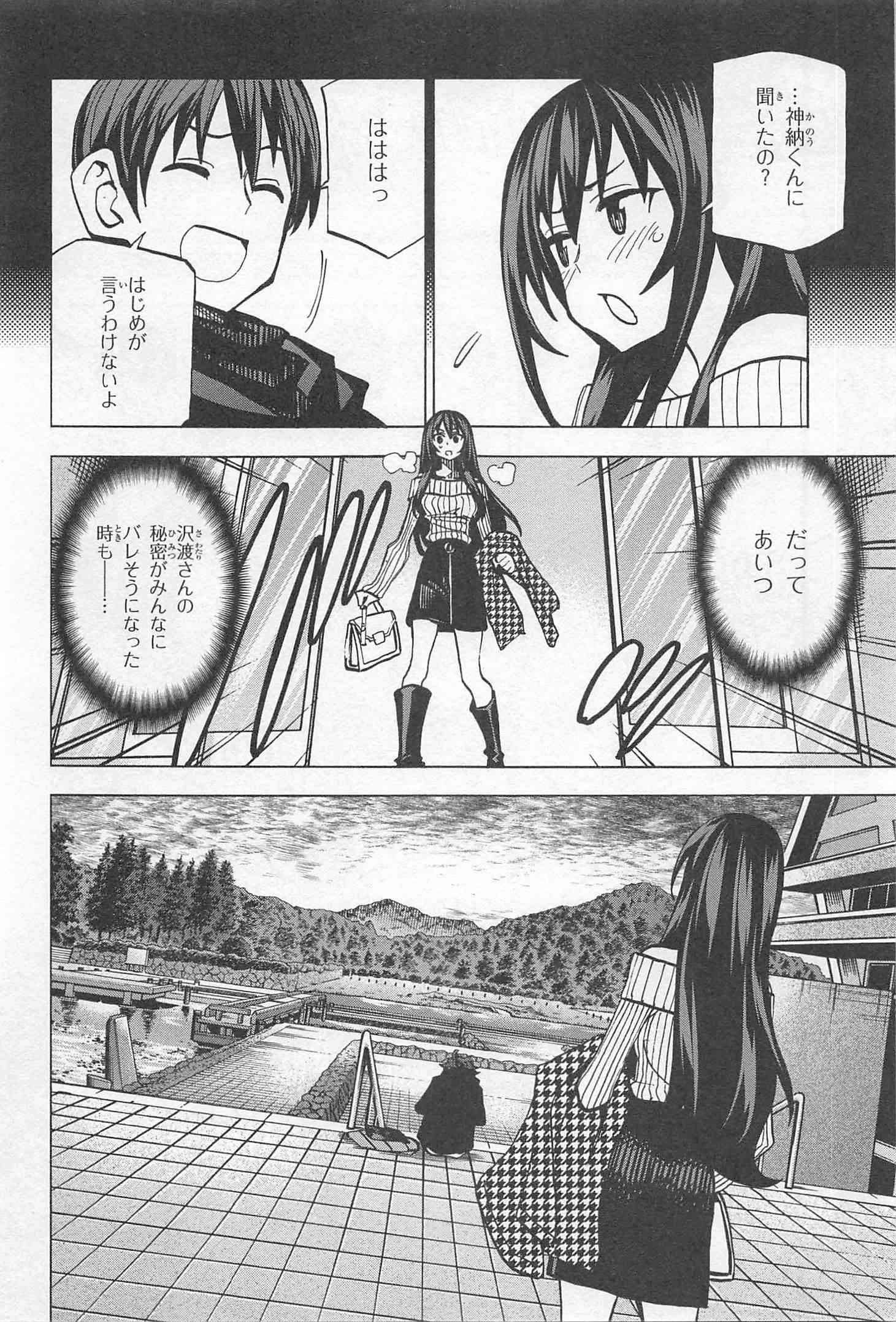 SUBETE NO JINRUI O HAKAI SURU. SORERA WA SAISEI DEKINAI. - raw - Chapter 19 - https://jpdd.ccdd.to/JPDD/08031505/be5wh45urgf.jpg