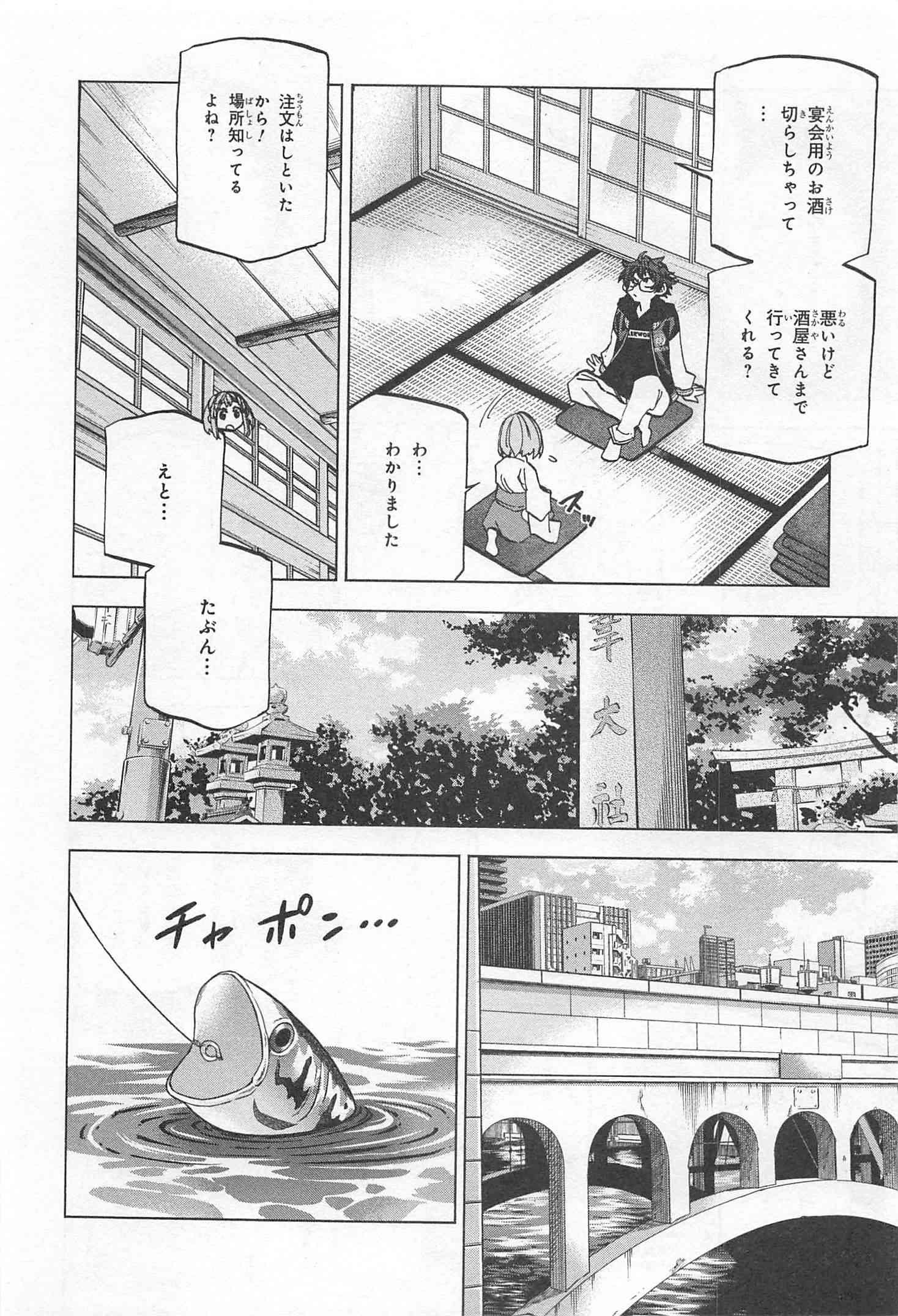 SUBETE NO JINRUI O HAKAI SURU. SORERA WA SAISEI DEKINAI. - raw - Chapter 17 - https://jpdd.ccdd.to/JPDD/08031505/c1ibhfx2g21.jpg