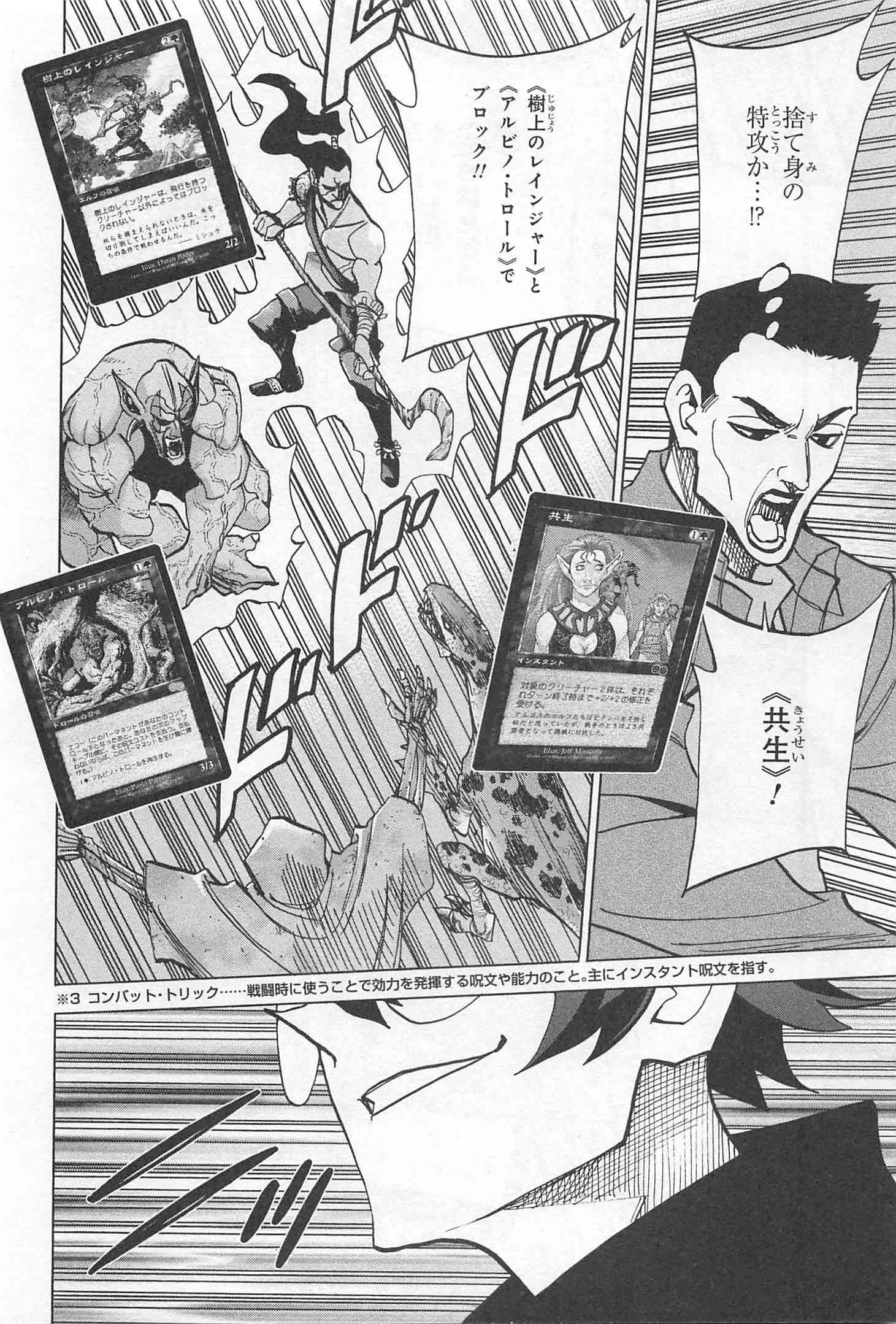 SUBETE NO JINRUI O HAKAI SURU. SORERA WA SAISEI DEKINAI. - raw - Chapter 18 - https://jpdd.ccdd.to/JPDD/08031505/cnm14pdpujw.jpg