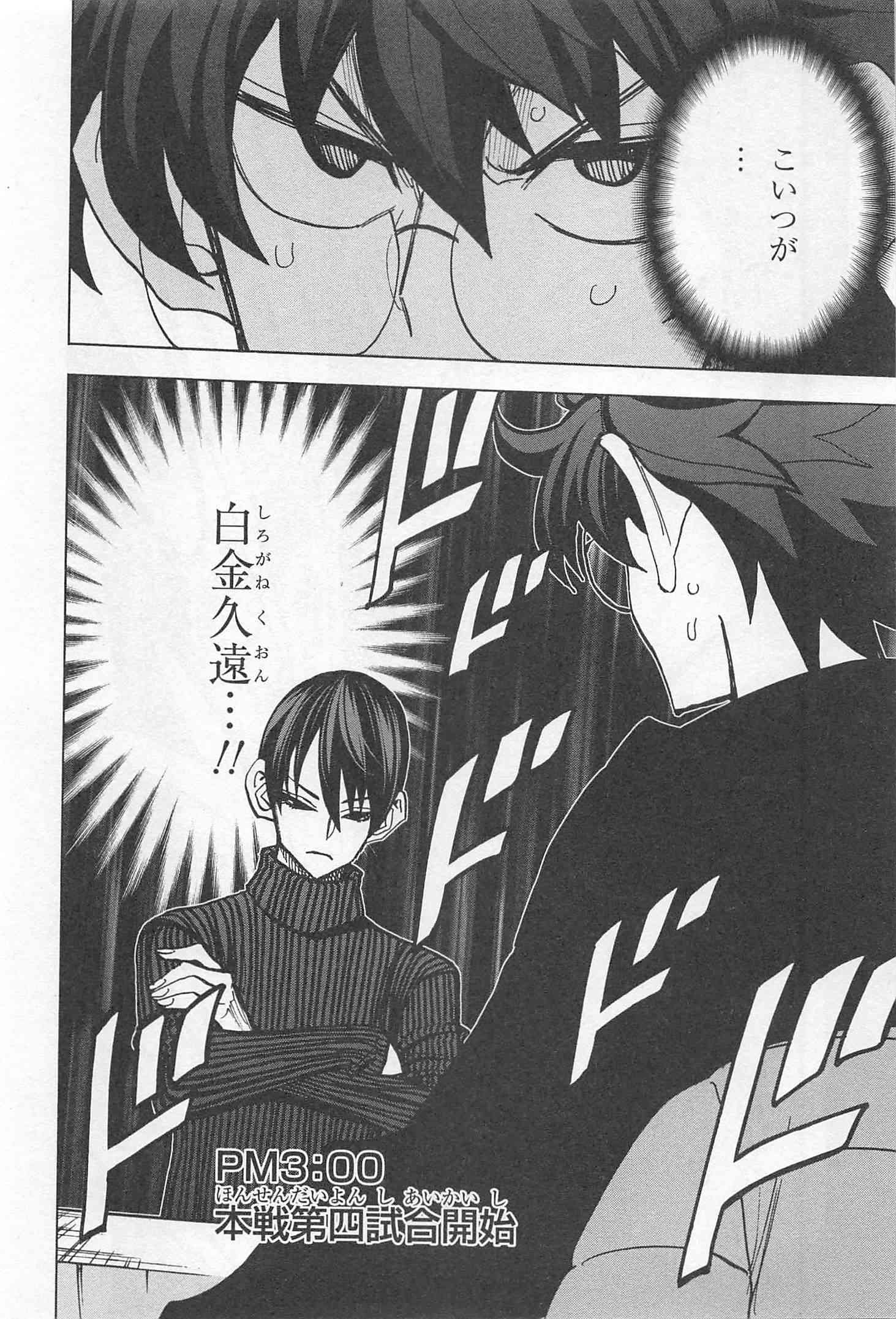 SUBETE NO JINRUI O HAKAI SURU. SORERA WA SAISEI DEKINAI. - raw - Chapter 18 - https://jpdd.ccdd.to/JPDD/08031505/cquto0vb543.jpg