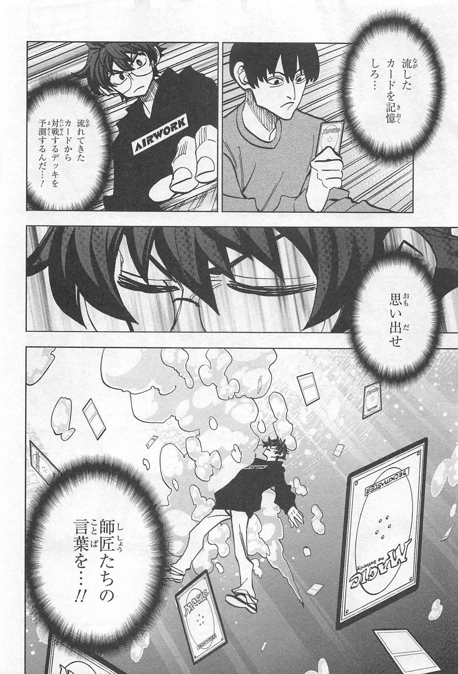 SUBETE NO JINRUI O HAKAI SURU. SORERA WA SAISEI DEKINAI. - raw - Chapter 18 - https://jpdd.ccdd.to/JPDD/08031505/crkcw0xscio.jpg
