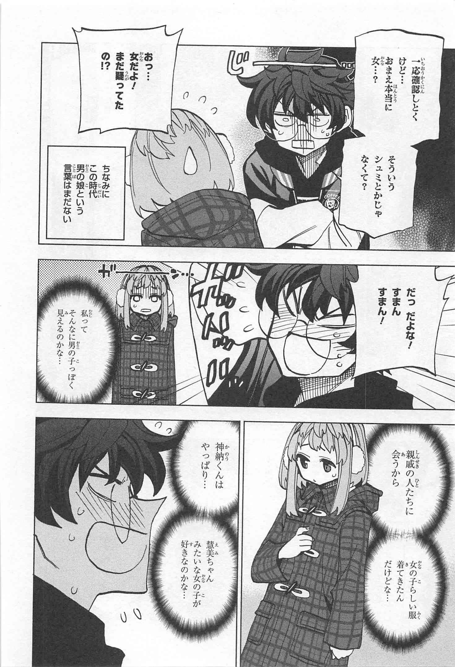 SUBETE NO JINRUI O HAKAI SURU. SORERA WA SAISEI DEKINAI. - raw - Chapter 17 - https://jpdd.ccdd.to/JPDD/08031505/cwmkgm2itps.jpg