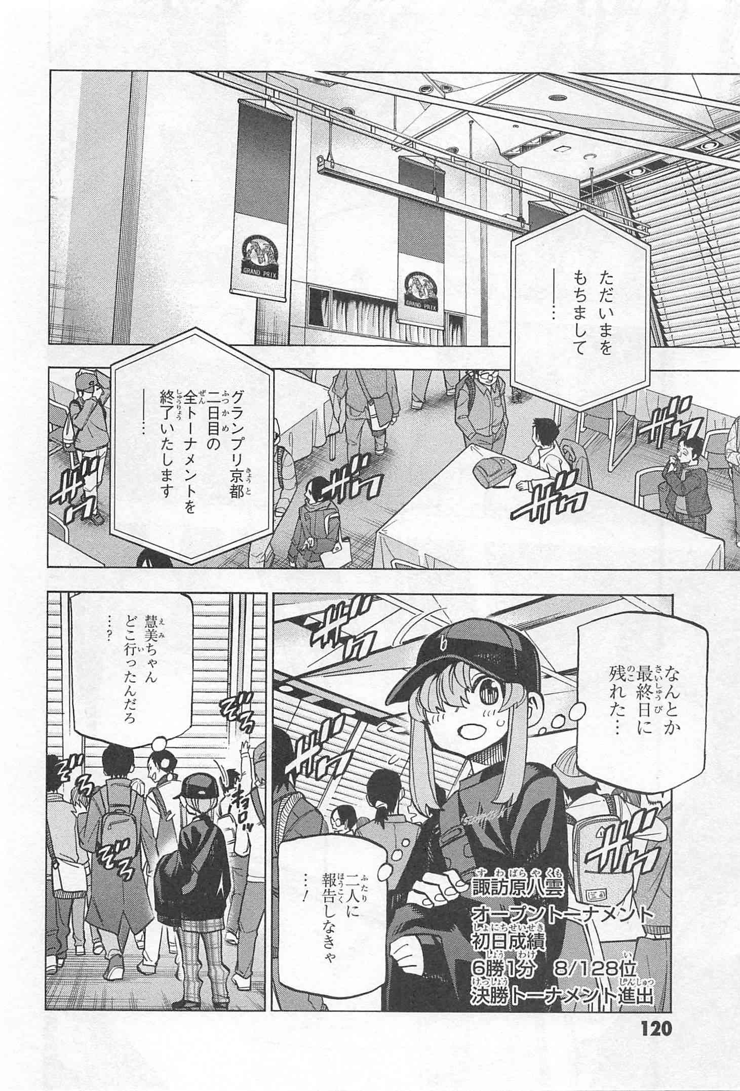 SUBETE NO JINRUI O HAKAI SURU. SORERA WA SAISEI DEKINAI. - raw - Chapter 19 - https://jpdd.ccdd.to/JPDD/08031505/d1x1lavexow.jpg