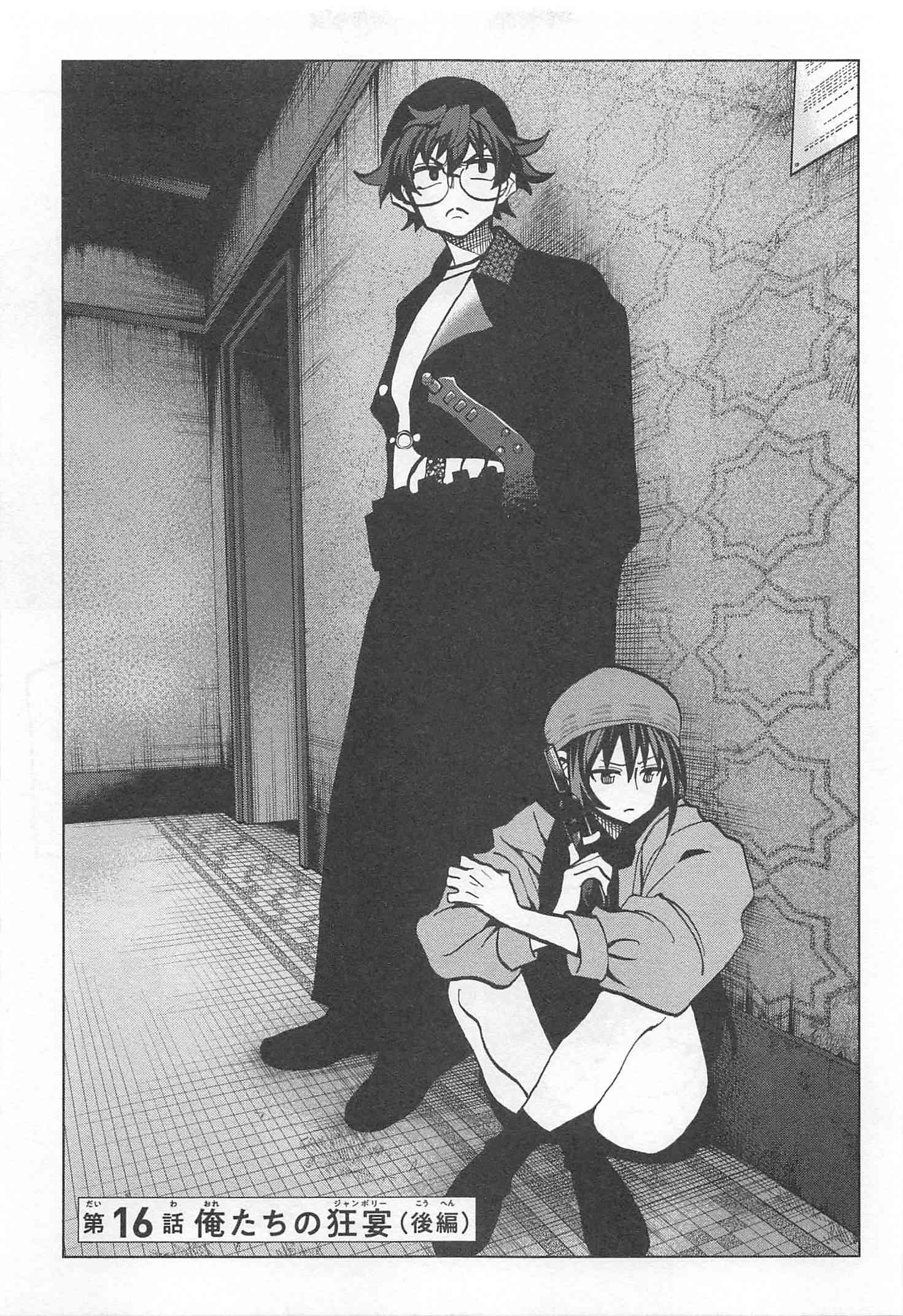 SUBETE NO JINRUI O HAKAI SURU. SORERA WA SAISEI DEKINAI. - raw - Chapter 16 - https://jpdd.ccdd.to/JPDD/08031505/dmn1er344ky.jpg