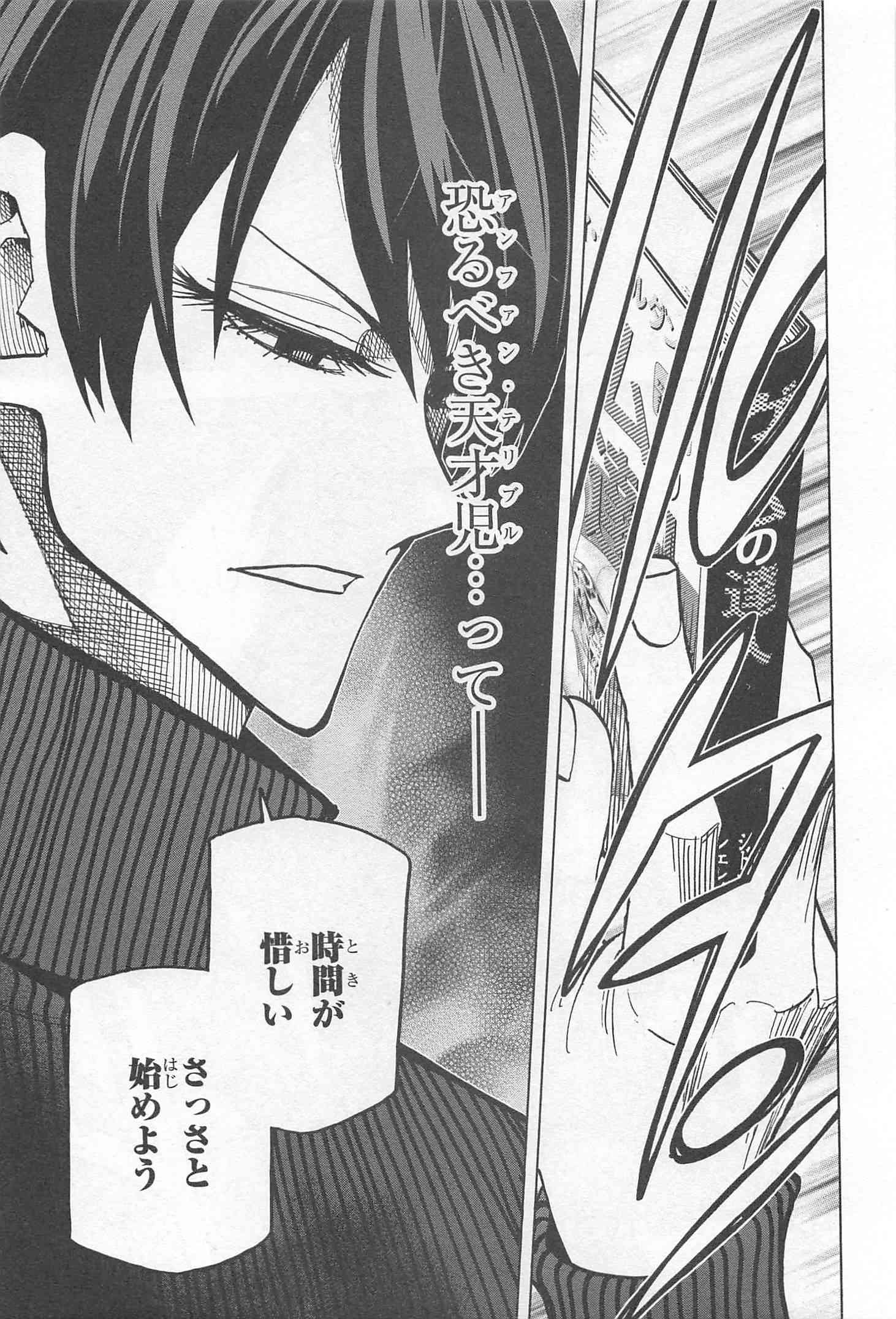 SUBETE NO JINRUI O HAKAI SURU. SORERA WA SAISEI DEKINAI. - raw - Chapter 18 - https://jpdd.ccdd.to/JPDD/08031505/e2profkt5qg.jpg