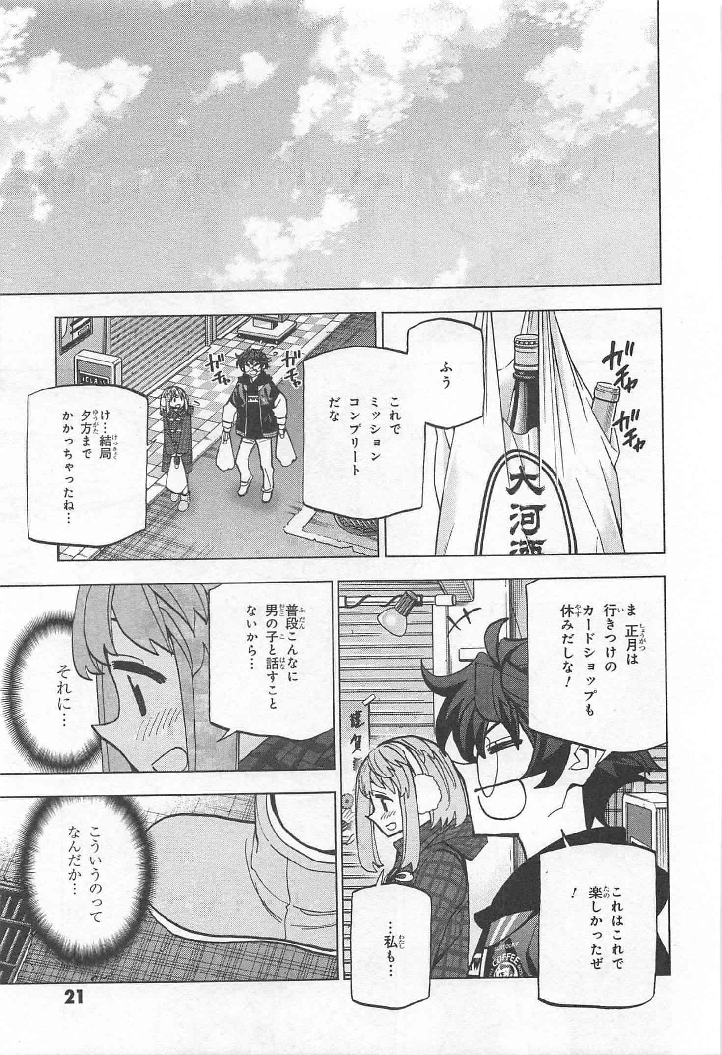 SUBETE NO JINRUI O HAKAI SURU. SORERA WA SAISEI DEKINAI. - raw - Chapter 17 - https://jpdd.ccdd.to/JPDD/08031505/ejaqja5svdp.jpg