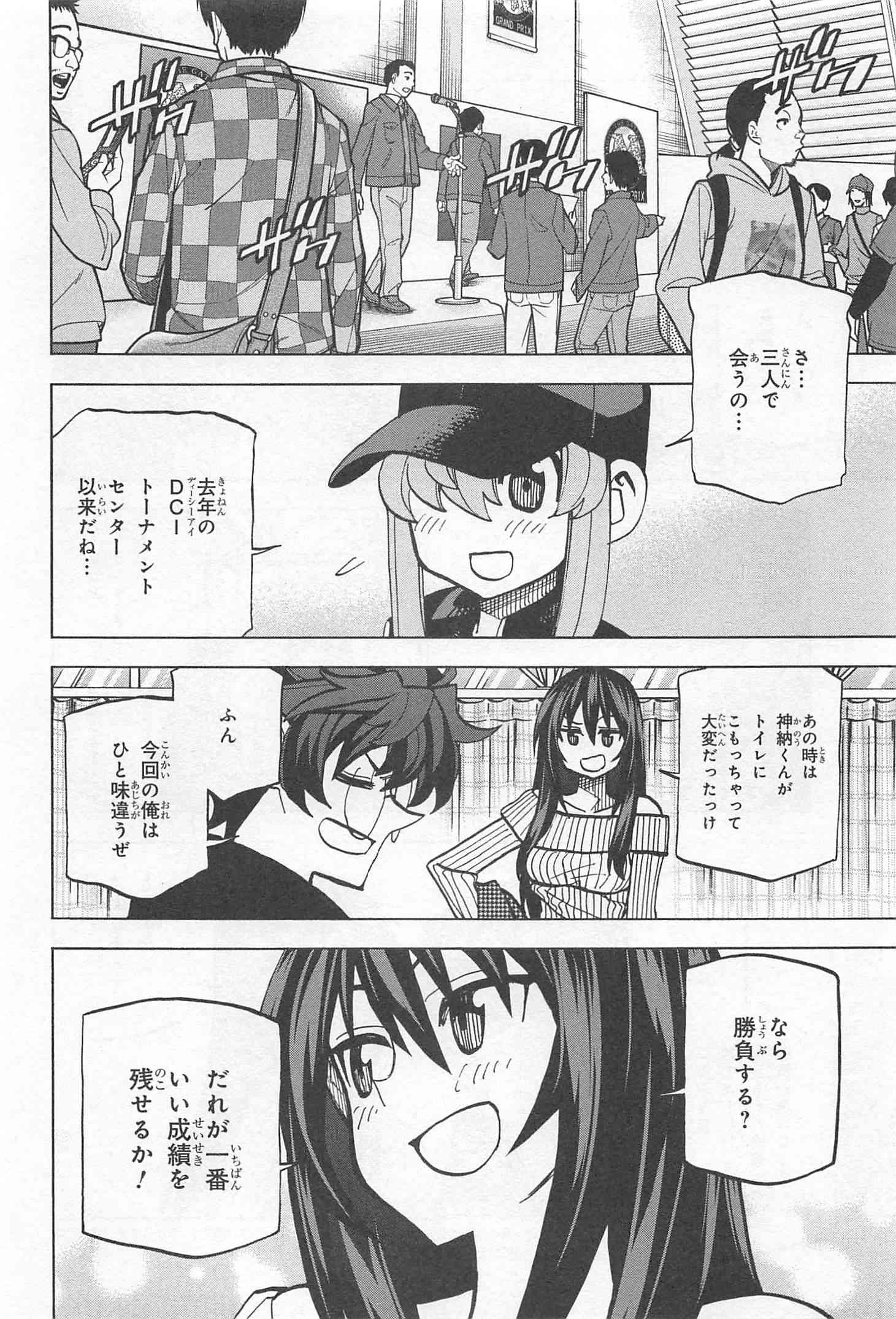 SUBETE NO JINRUI O HAKAI SURU. SORERA WA SAISEI DEKINAI. - raw - Chapter 18 - https://jpdd.ccdd.to/JPDD/08031505/fjl43awd4u1.jpg