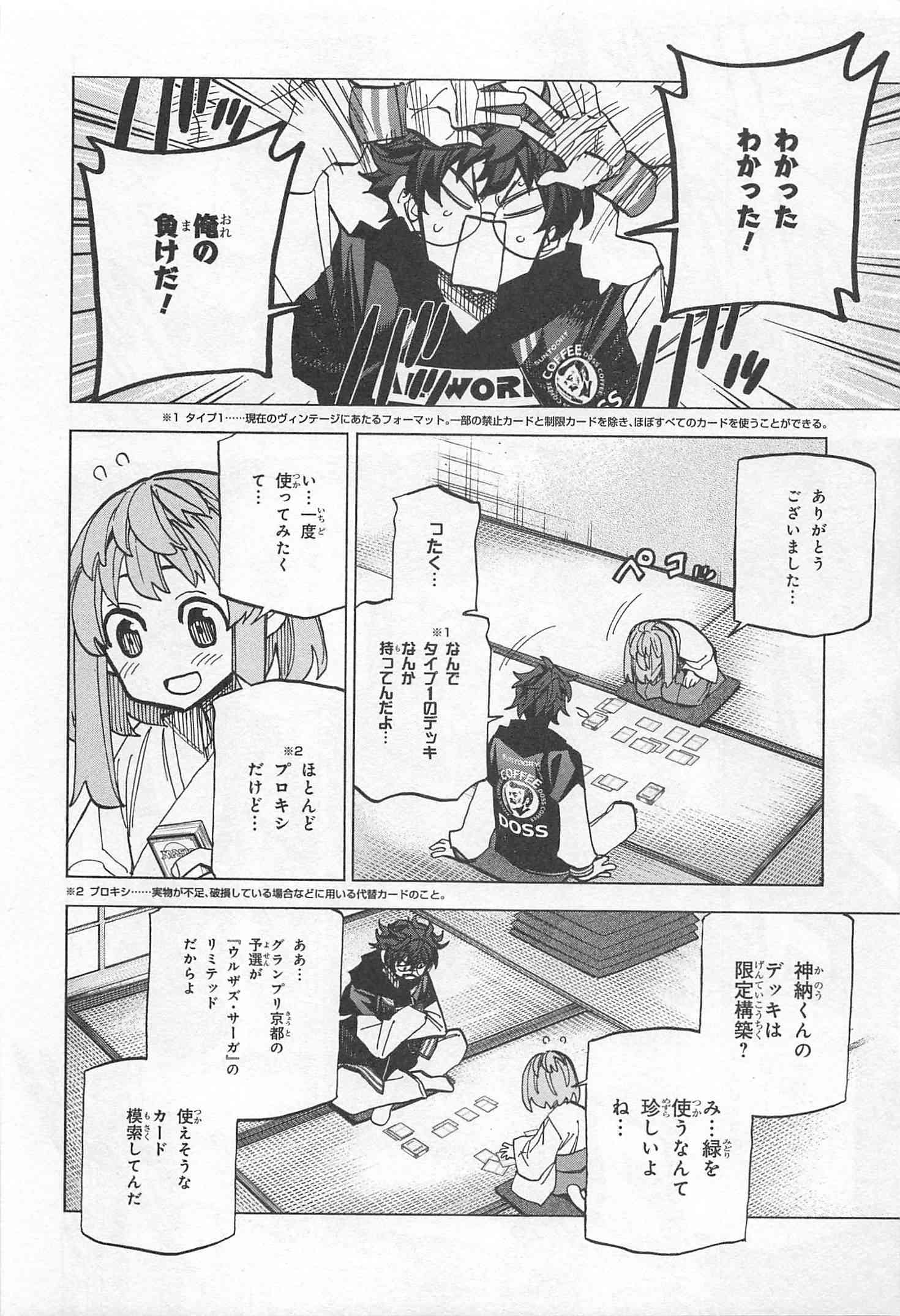 SUBETE NO JINRUI O HAKAI SURU. SORERA WA SAISEI DEKINAI. - raw - Chapter 17 - https://jpdd.ccdd.to/JPDD/08031505/fnq2lvwv5xu.jpg