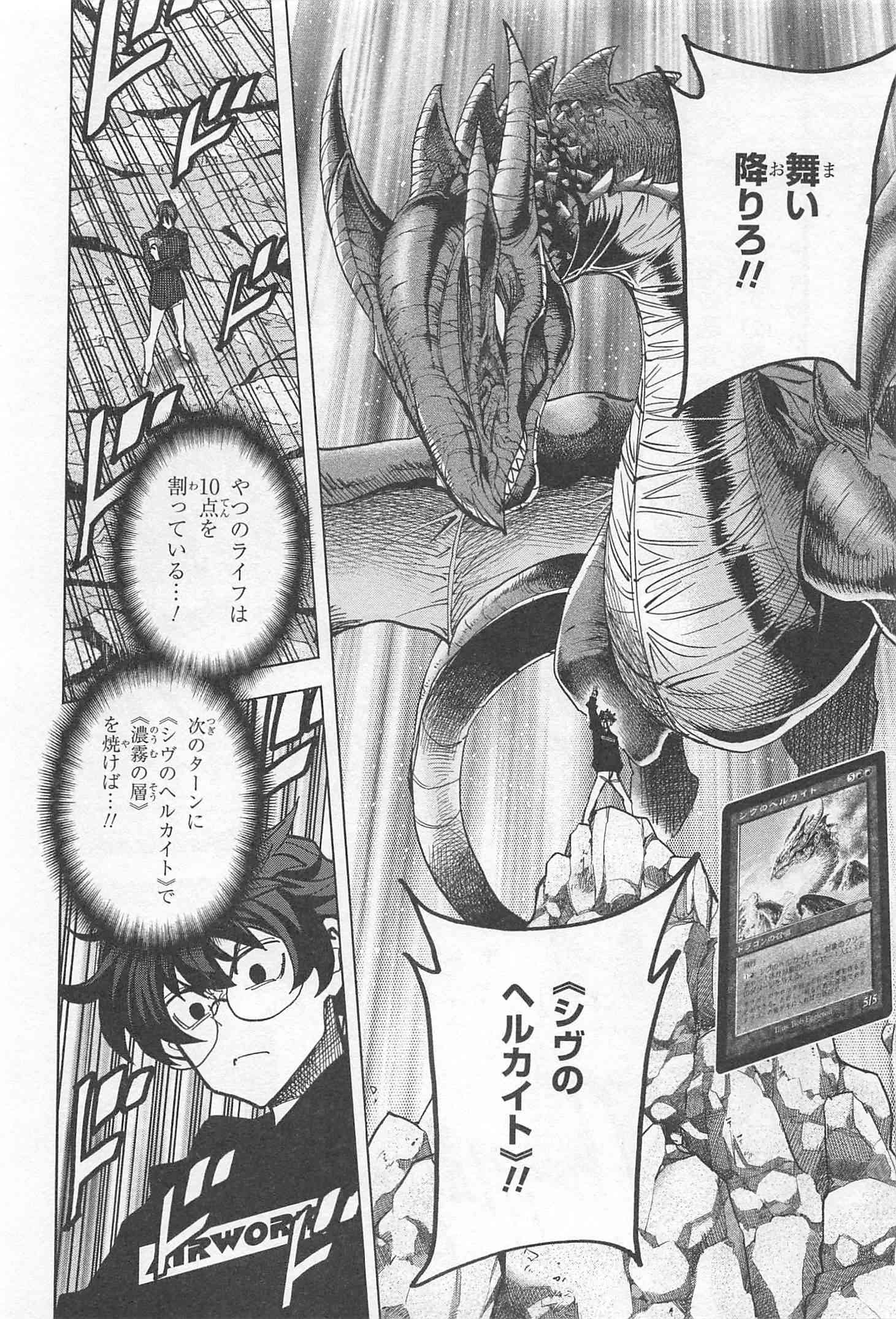 SUBETE NO JINRUI O HAKAI SURU. SORERA WA SAISEI DEKINAI. - raw - Chapter 19 - https://jpdd.ccdd.to/JPDD/08031505/h0bmryjhiki.jpg