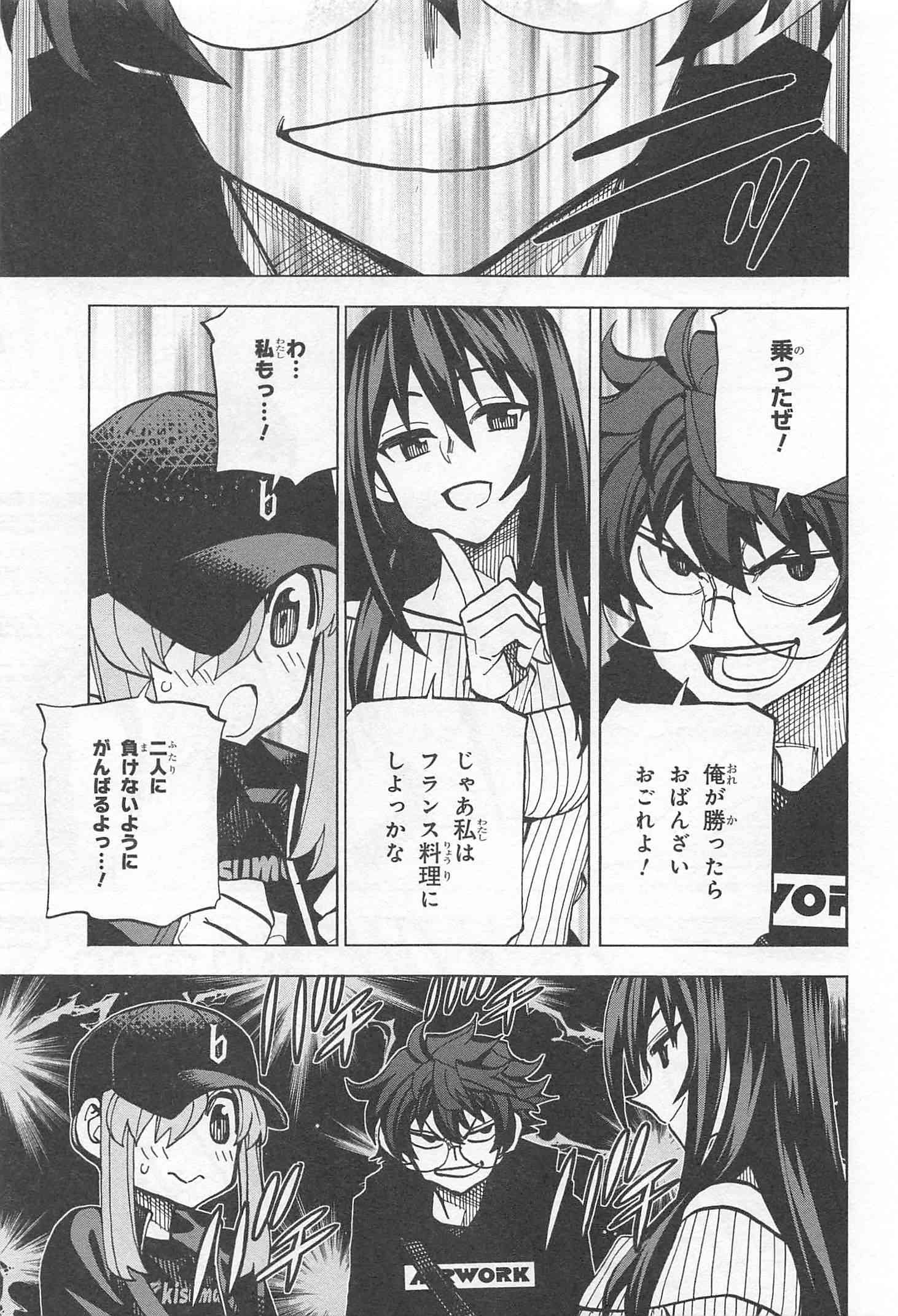 SUBETE NO JINRUI O HAKAI SURU. SORERA WA SAISEI DEKINAI. - raw - Chapter 18 - https://jpdd.ccdd.to/JPDD/08031505/hml2jeadmr5.jpg