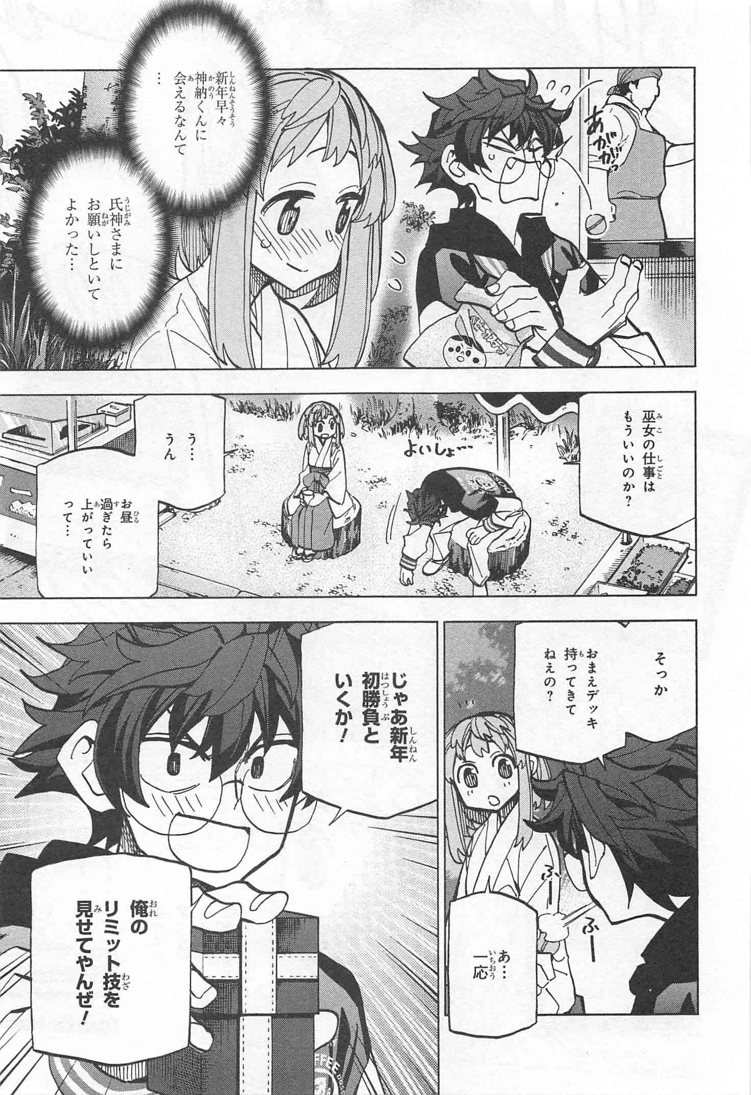 SUBETE NO JINRUI O HAKAI SURU. SORERA WA SAISEI DEKINAI. - raw - Chapter 17 - https://jpdd.ccdd.to/JPDD/08031505/hwdbzaexh4p.jpg