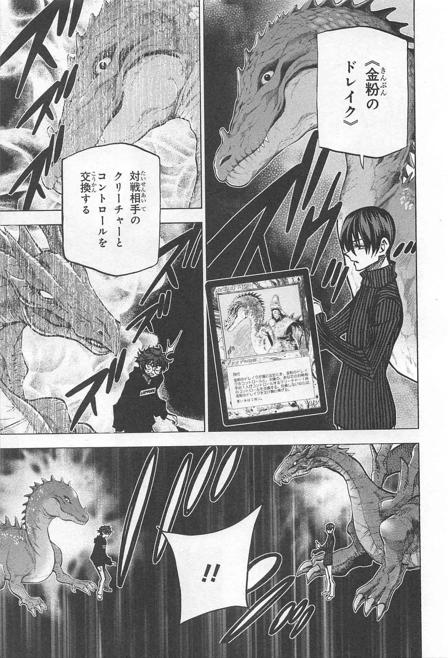SUBETE NO JINRUI O HAKAI SURU. SORERA WA SAISEI DEKINAI. - raw - Chapter 19 - https://jpdd.ccdd.to/JPDD/08031505/i5lqijjhzol.jpg