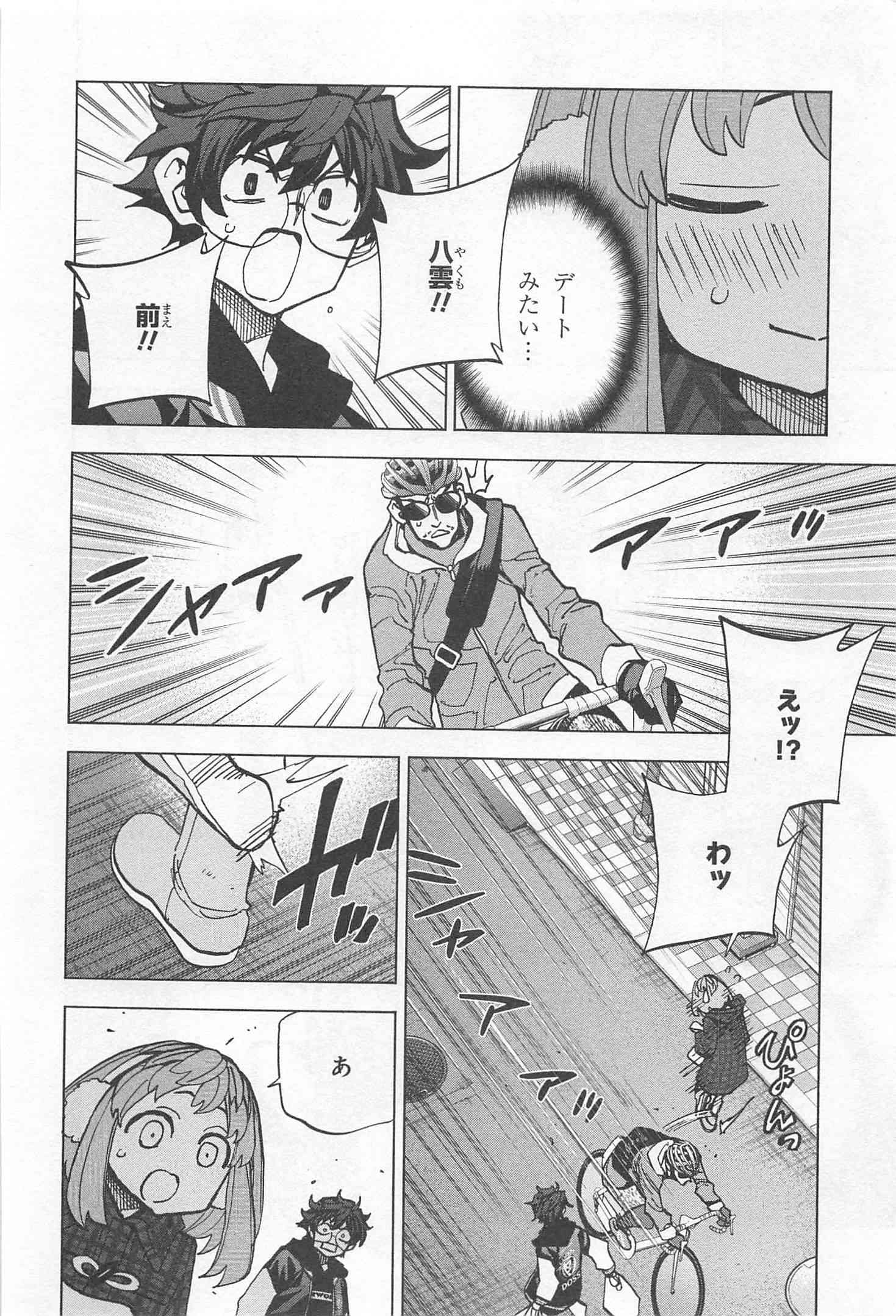 SUBETE NO JINRUI O HAKAI SURU. SORERA WA SAISEI DEKINAI. - raw - Chapter 17 - https://jpdd.ccdd.to/JPDD/08031505/ikxpddjtald.jpg
