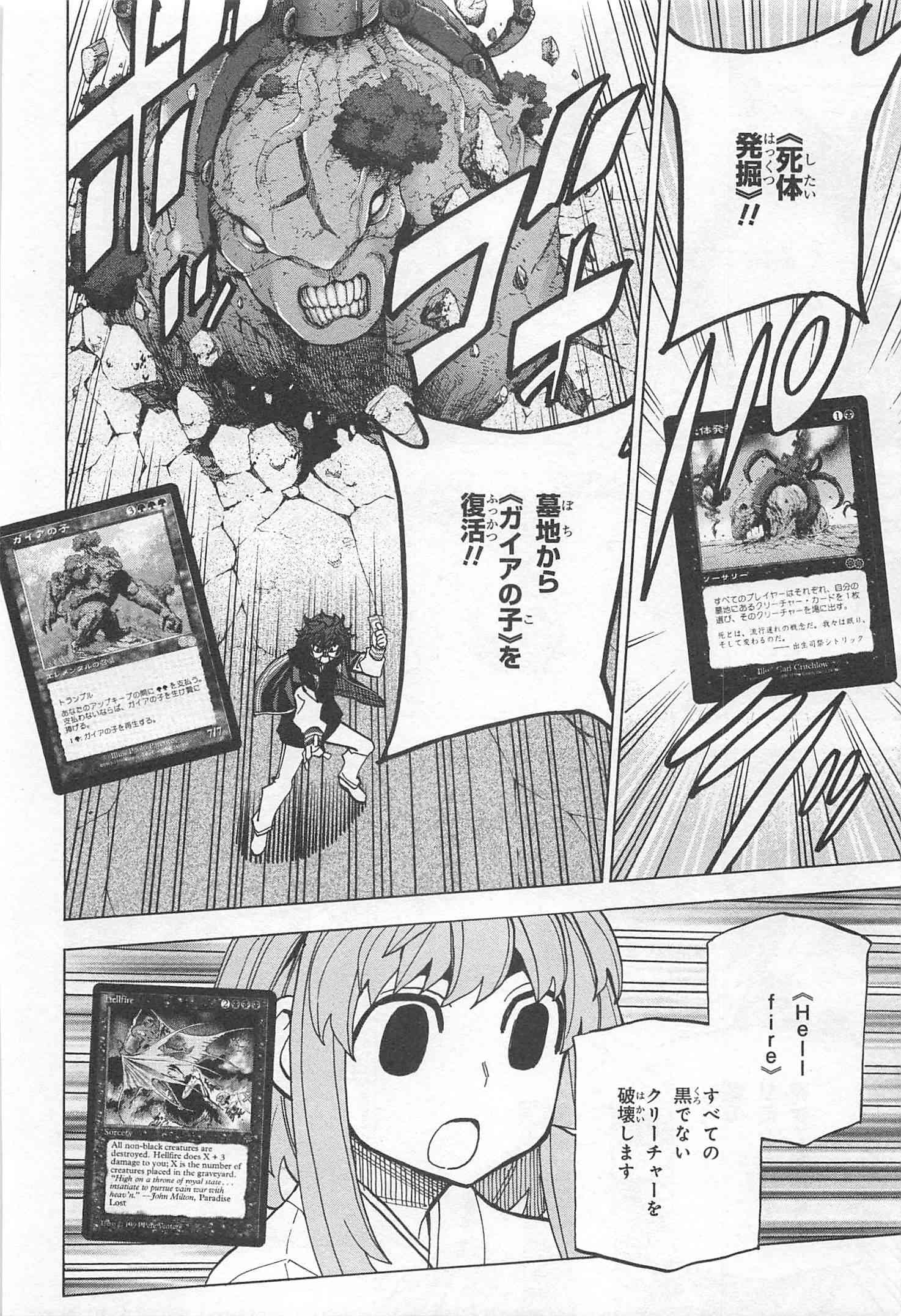 SUBETE NO JINRUI O HAKAI SURU. SORERA WA SAISEI DEKINAI. - raw - Chapter 17 - https://jpdd.ccdd.to/JPDD/08031505/jq0rtu2hual.jpg