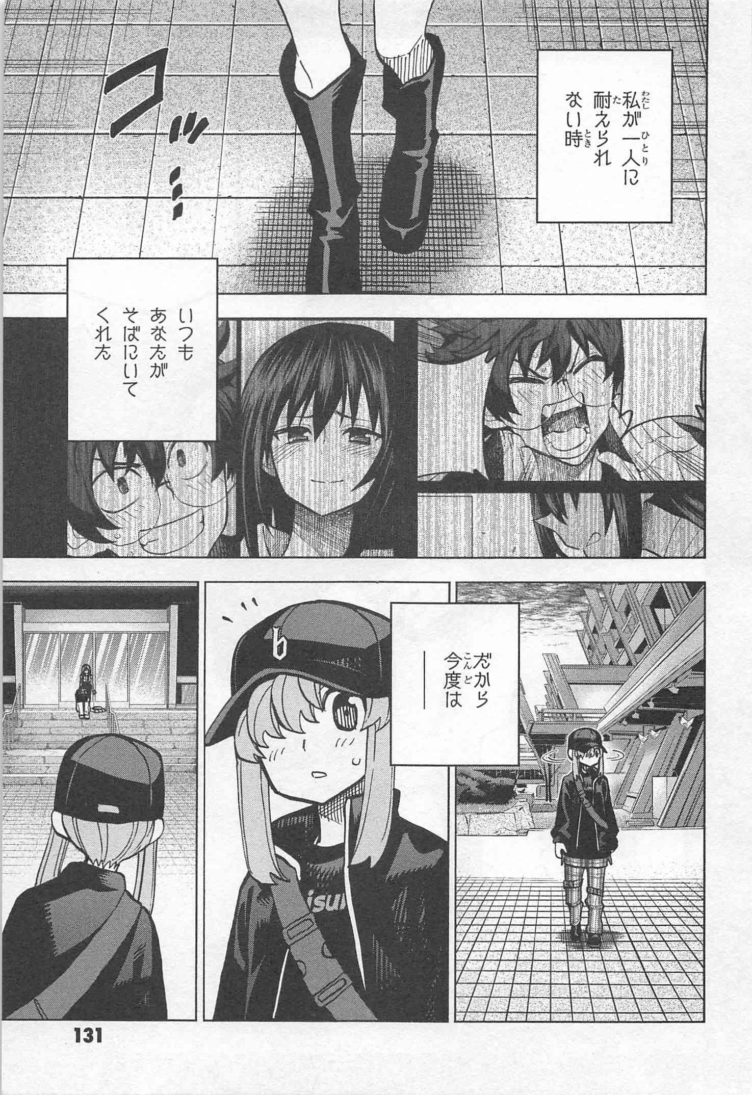 SUBETE NO JINRUI O HAKAI SURU. SORERA WA SAISEI DEKINAI. - raw - Chapter 19 - https://jpdd.ccdd.to/JPDD/08031505/js4qdwjjjf0.jpg