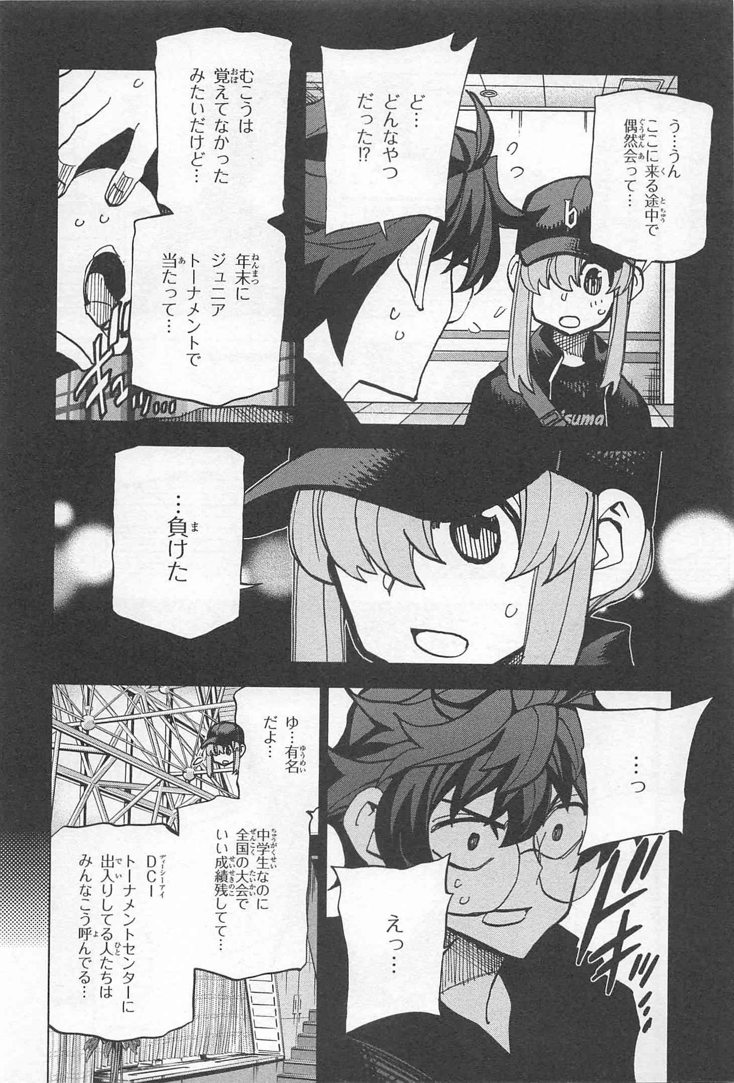 SUBETE NO JINRUI O HAKAI SURU. SORERA WA SAISEI DEKINAI. - raw - Chapter 18 - https://jpdd.ccdd.to/JPDD/08031505/k2c0etrohds.jpg