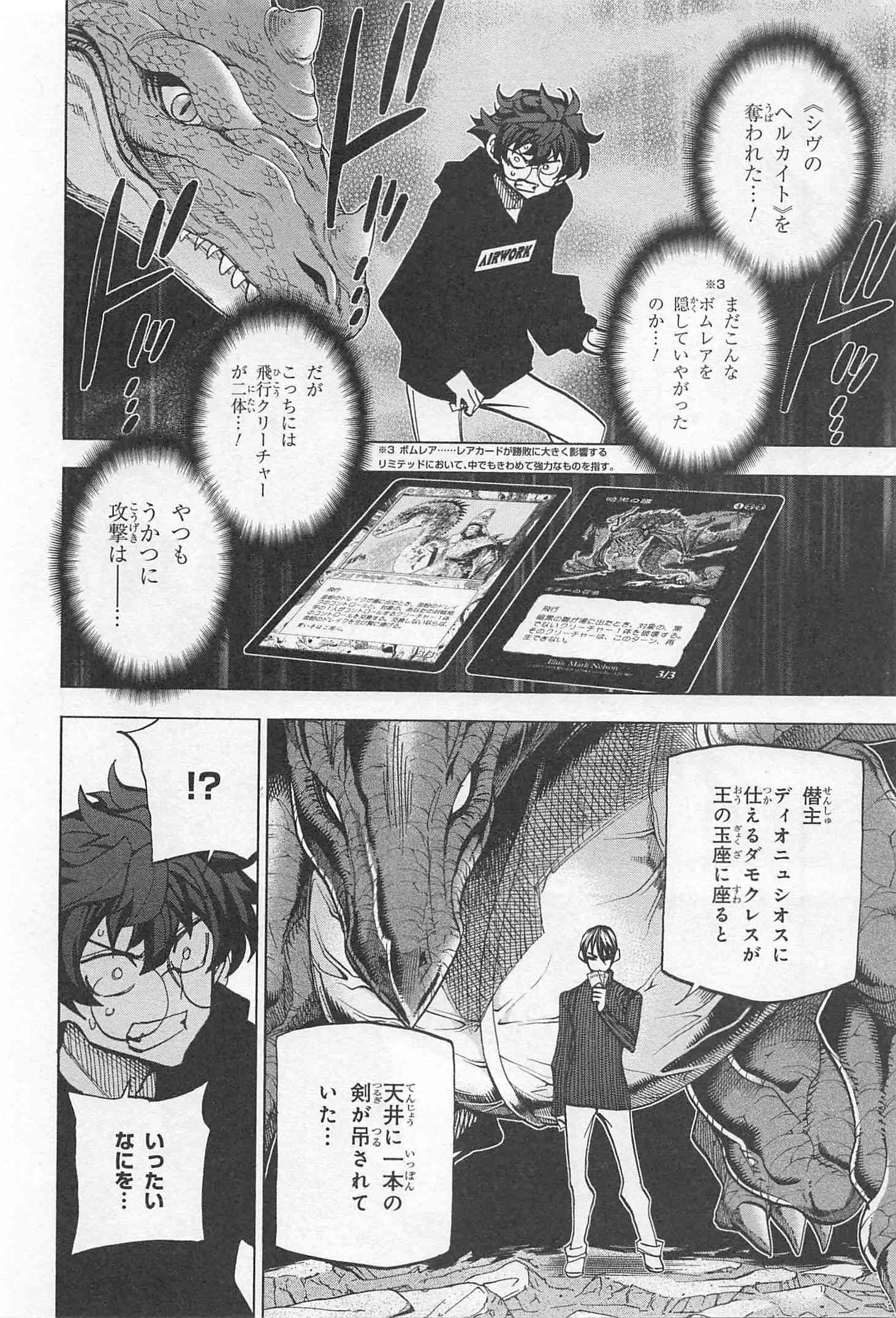 SUBETE NO JINRUI O HAKAI SURU. SORERA WA SAISEI DEKINAI. - raw - Chapter 19 - https://jpdd.ccdd.to/JPDD/08031505/kbz3easy30j.jpg