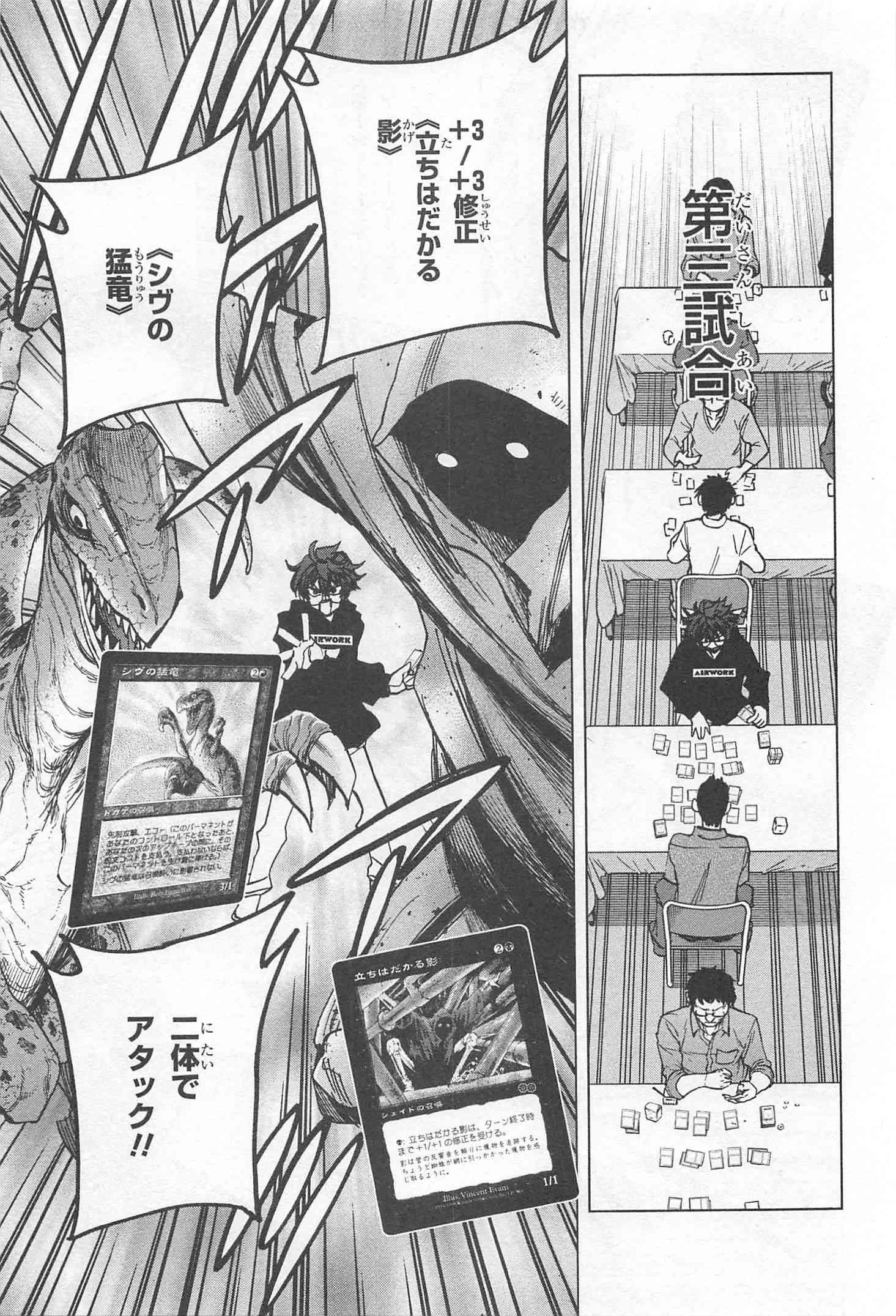 SUBETE NO JINRUI O HAKAI SURU. SORERA WA SAISEI DEKINAI. - raw - Chapter 18 - https://jpdd.ccdd.to/JPDD/08031505/kf3341yyrq4.jpg