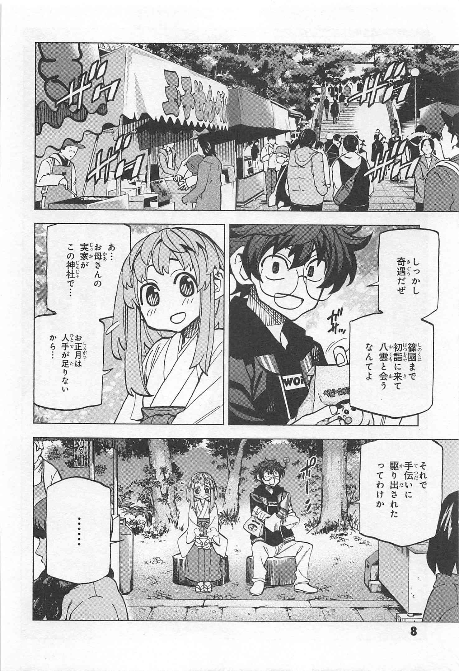 SUBETE NO JINRUI O HAKAI SURU. SORERA WA SAISEI DEKINAI. - raw - Chapter 17 - https://jpdd.ccdd.to/JPDD/08031505/kli2kj5vj21.jpg