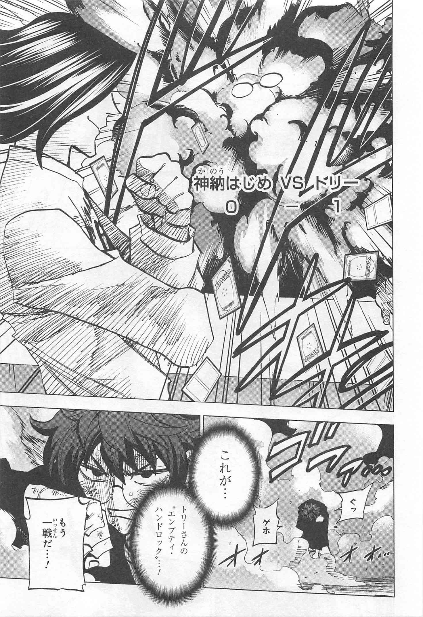 SUBETE NO JINRUI O HAKAI SURU. SORERA WA SAISEI DEKINAI. - raw - Chapter 16 - https://jpdd.ccdd.to/JPDD/08031505/lw2emodtqr3.jpg