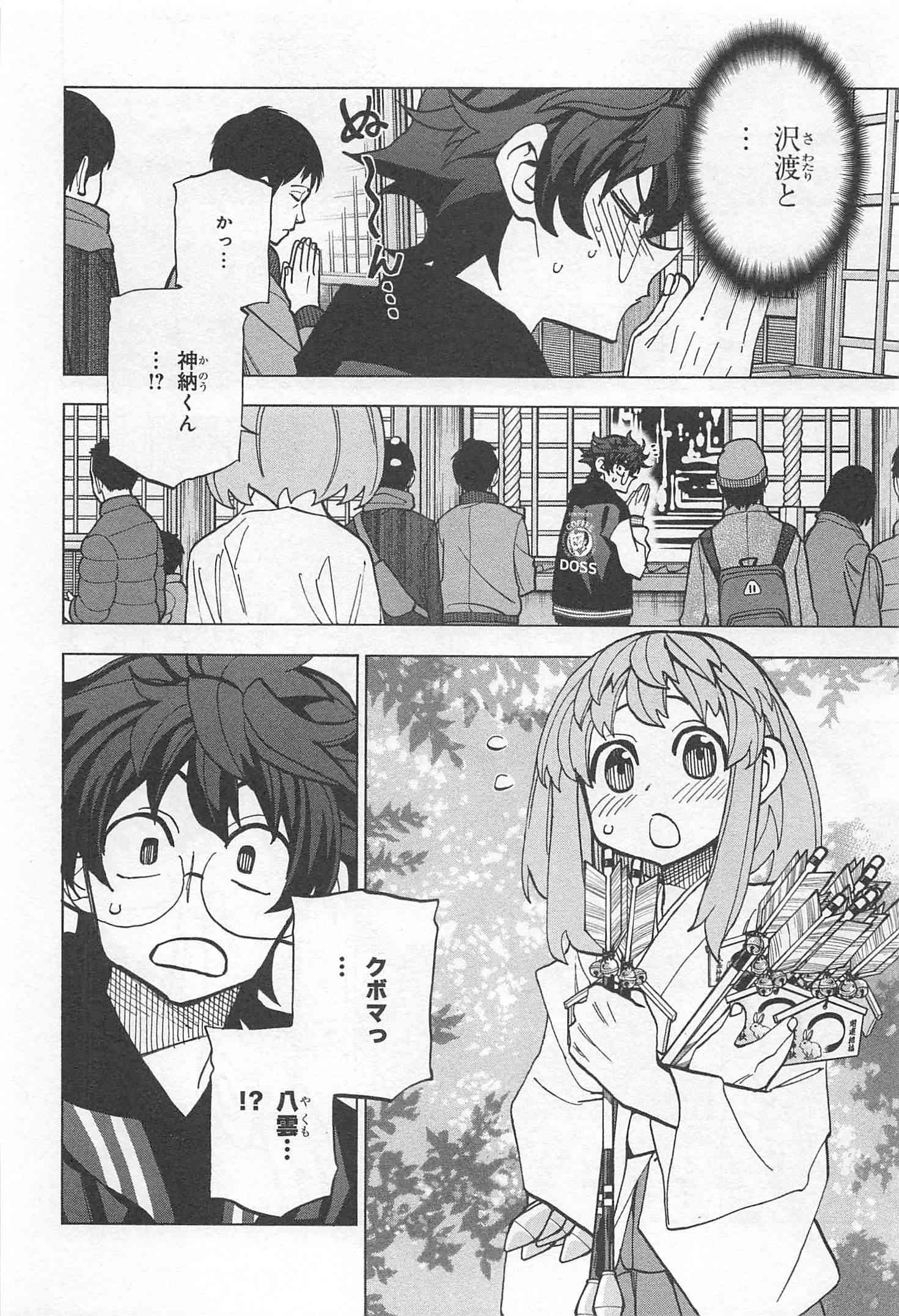 SUBETE NO JINRUI O HAKAI SURU. SORERA WA SAISEI DEKINAI. - raw - Chapter 17 - https://jpdd.ccdd.to/JPDD/08031505/m43qvdgan3t.jpg