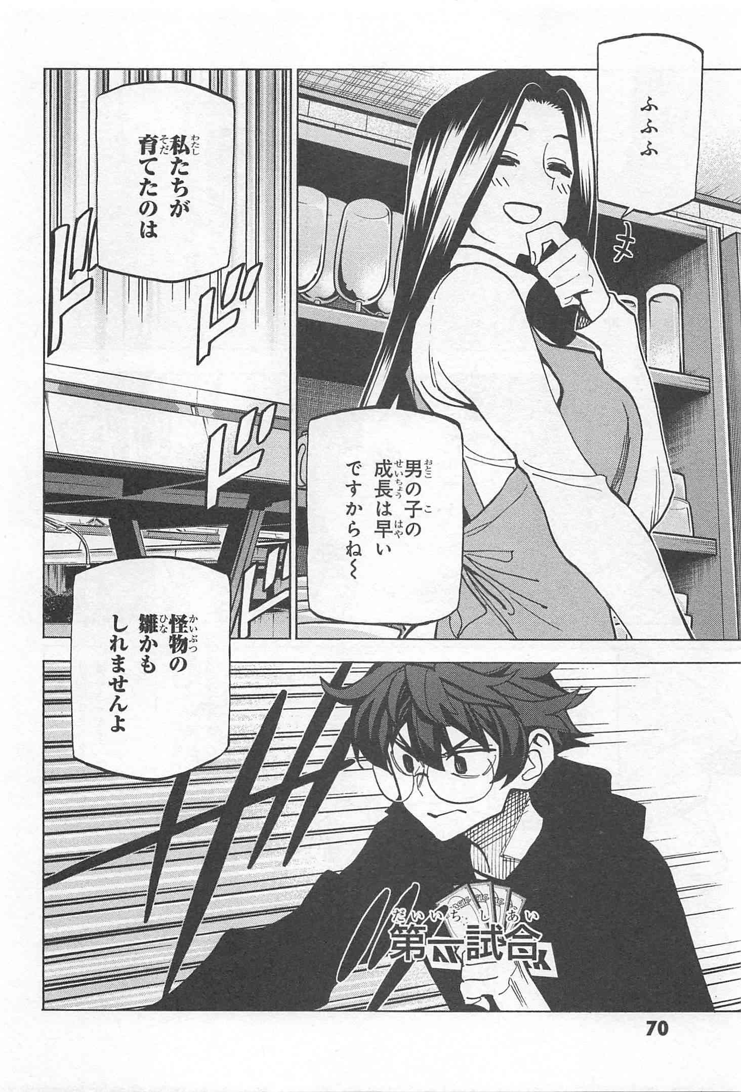SUBETE NO JINRUI O HAKAI SURU. SORERA WA SAISEI DEKINAI. - raw - Chapter 18 - https://jpdd.ccdd.to/JPDD/08031505/marxmm3dzw0.jpg