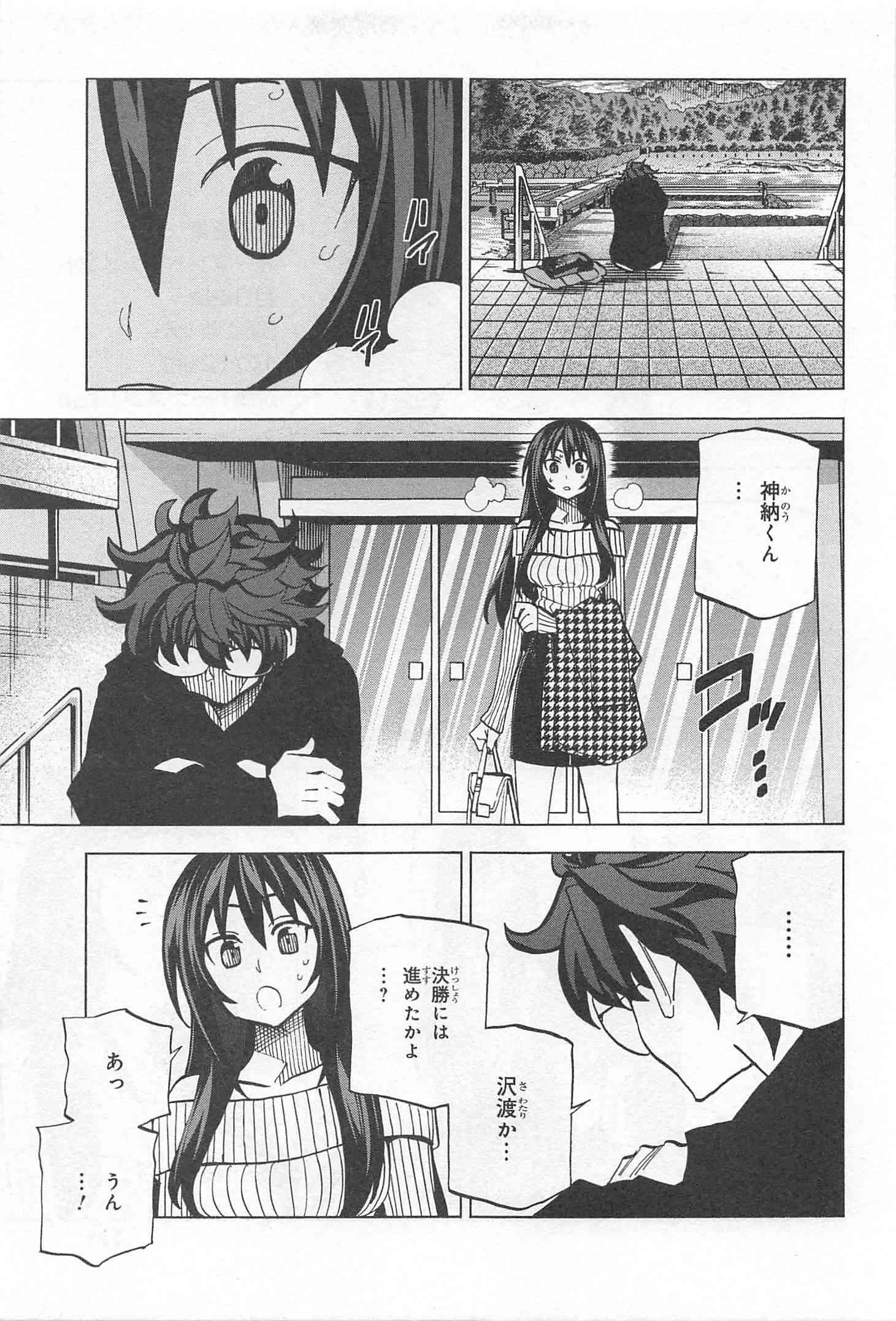 SUBETE NO JINRUI O HAKAI SURU. SORERA WA SAISEI DEKINAI. - raw - Chapter 19 - https://jpdd.ccdd.to/JPDD/08031505/mlqsvbaltuv.jpg