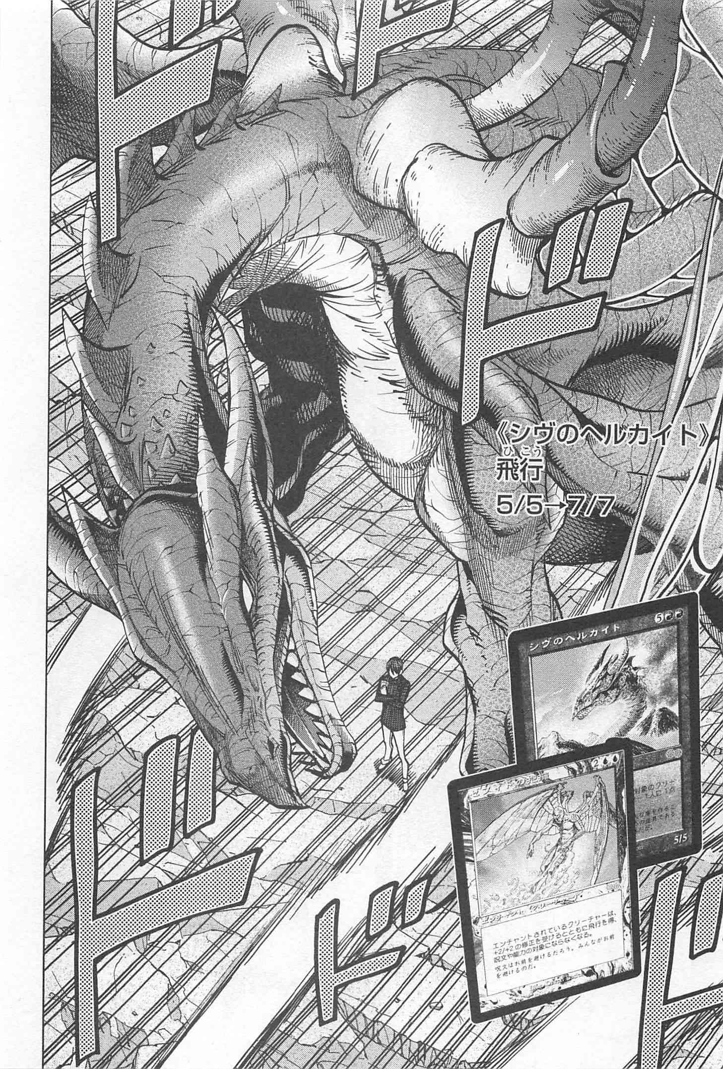 SUBETE NO JINRUI O HAKAI SURU. SORERA WA SAISEI DEKINAI. - raw - Chapter 19 - https://jpdd.ccdd.to/JPDD/08031505/mzup5kyu2gx.jpg