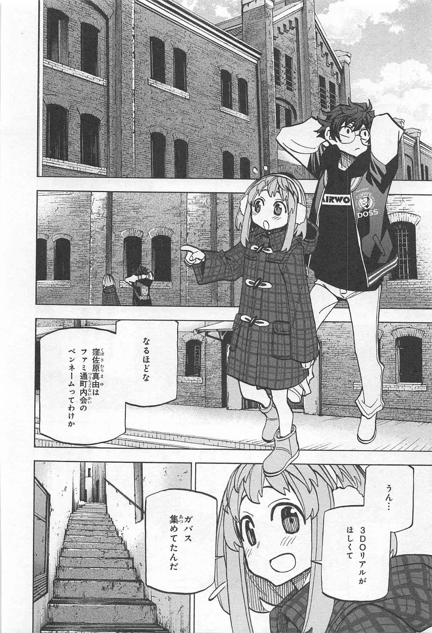 SUBETE NO JINRUI O HAKAI SURU. SORERA WA SAISEI DEKINAI. - raw - Chapter 17 - https://jpdd.ccdd.to/JPDD/08031505/nbec0v3jc5f.jpg