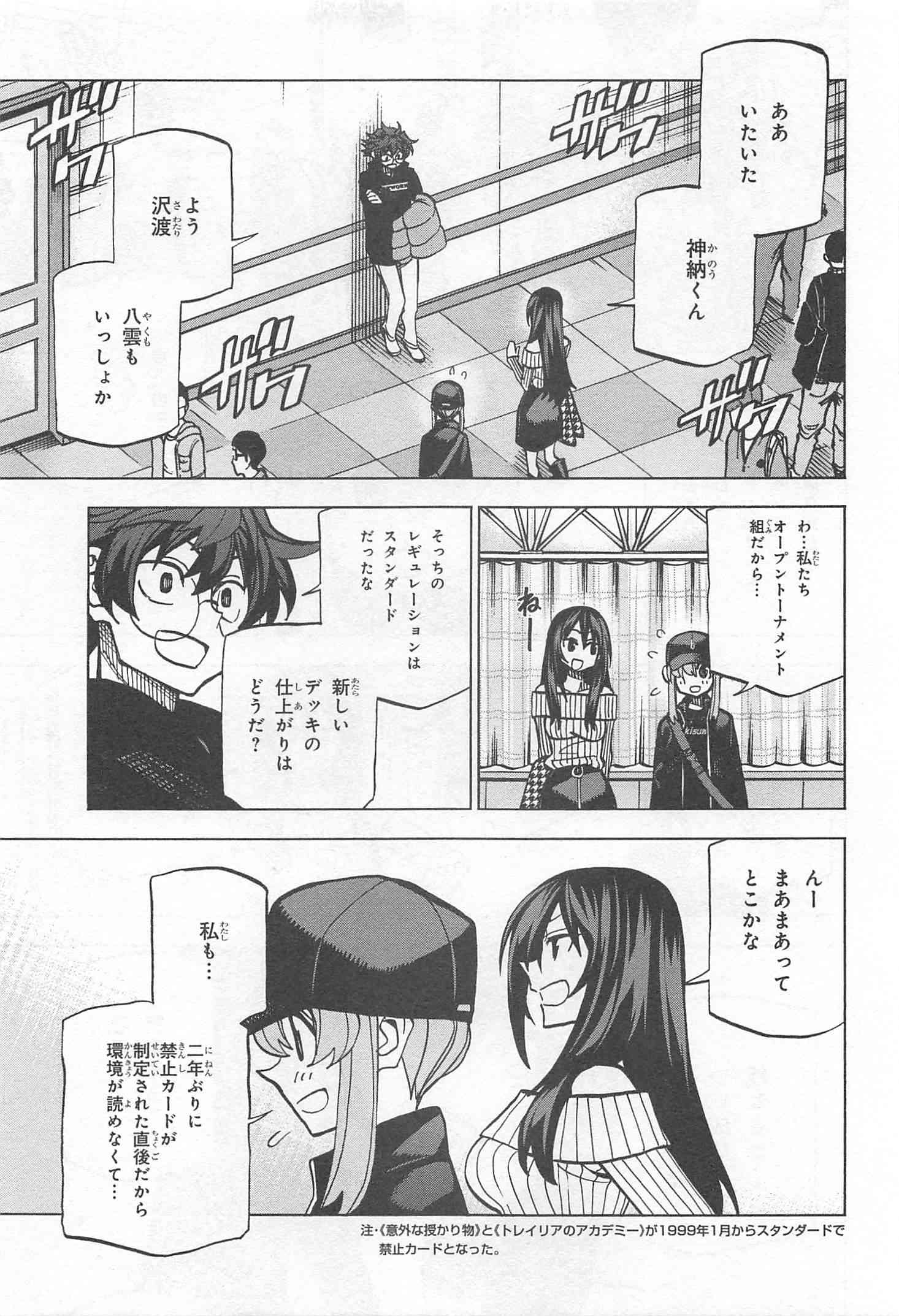 SUBETE NO JINRUI O HAKAI SURU. SORERA WA SAISEI DEKINAI. - raw - Chapter 18 - https://jpdd.ccdd.to/JPDD/08031505/pgvmlhunfyu.jpg