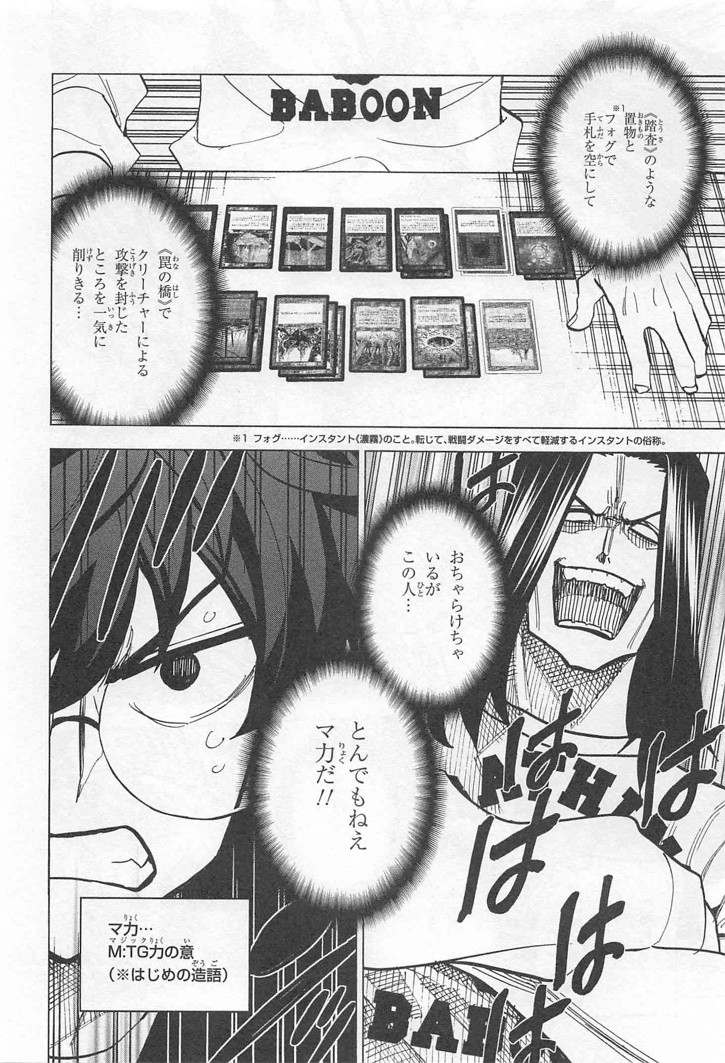 SUBETE NO JINRUI O HAKAI SURU. SORERA WA SAISEI DEKINAI. - raw - Chapter 16 - https://jpdd.ccdd.to/JPDD/08031505/pjf2c53zv5k.jpg