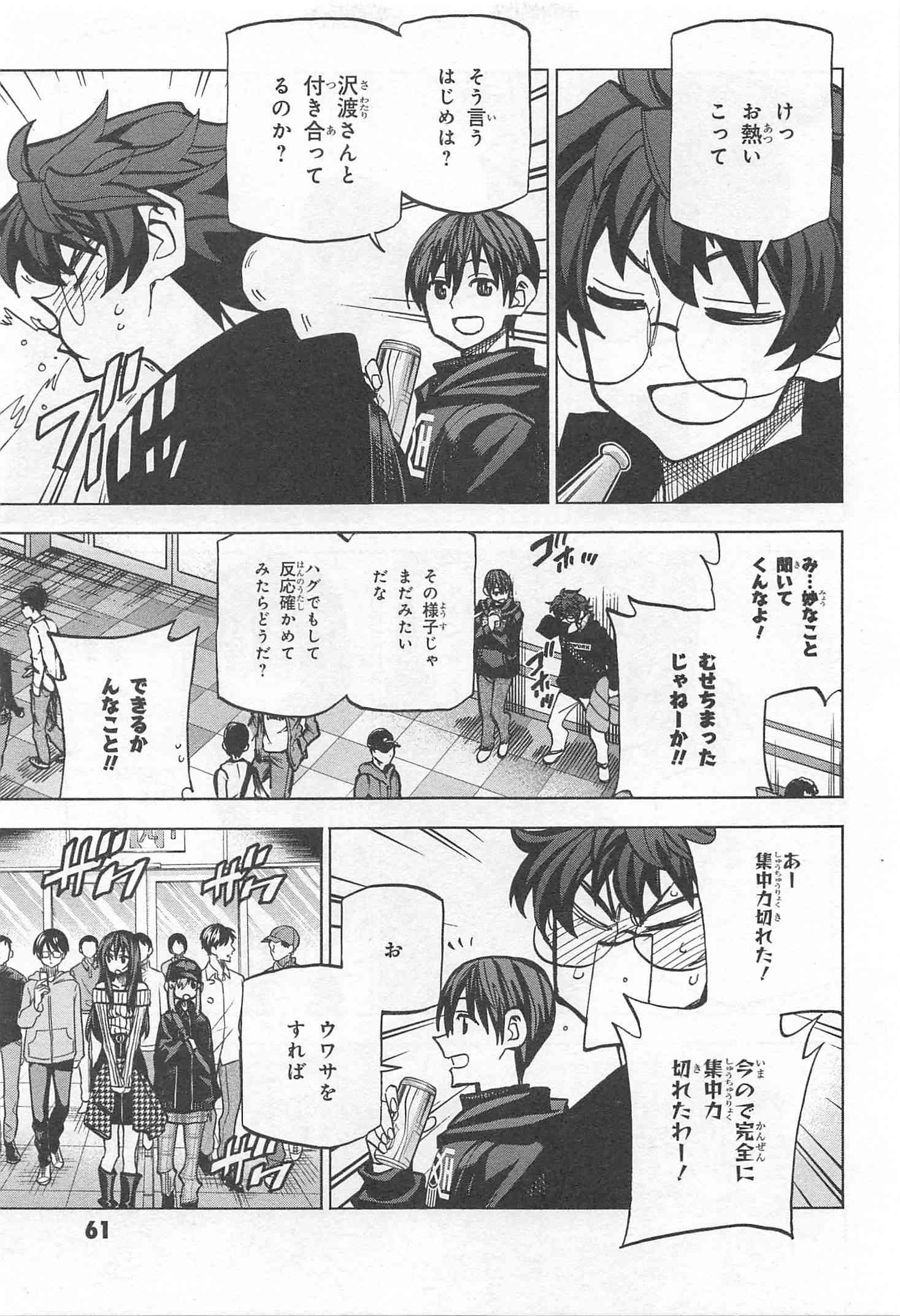 SUBETE NO JINRUI O HAKAI SURU. SORERA WA SAISEI DEKINAI. - raw - Chapter 18 - https://jpdd.ccdd.to/JPDD/08031505/sbylqjqnpy5.jpg
