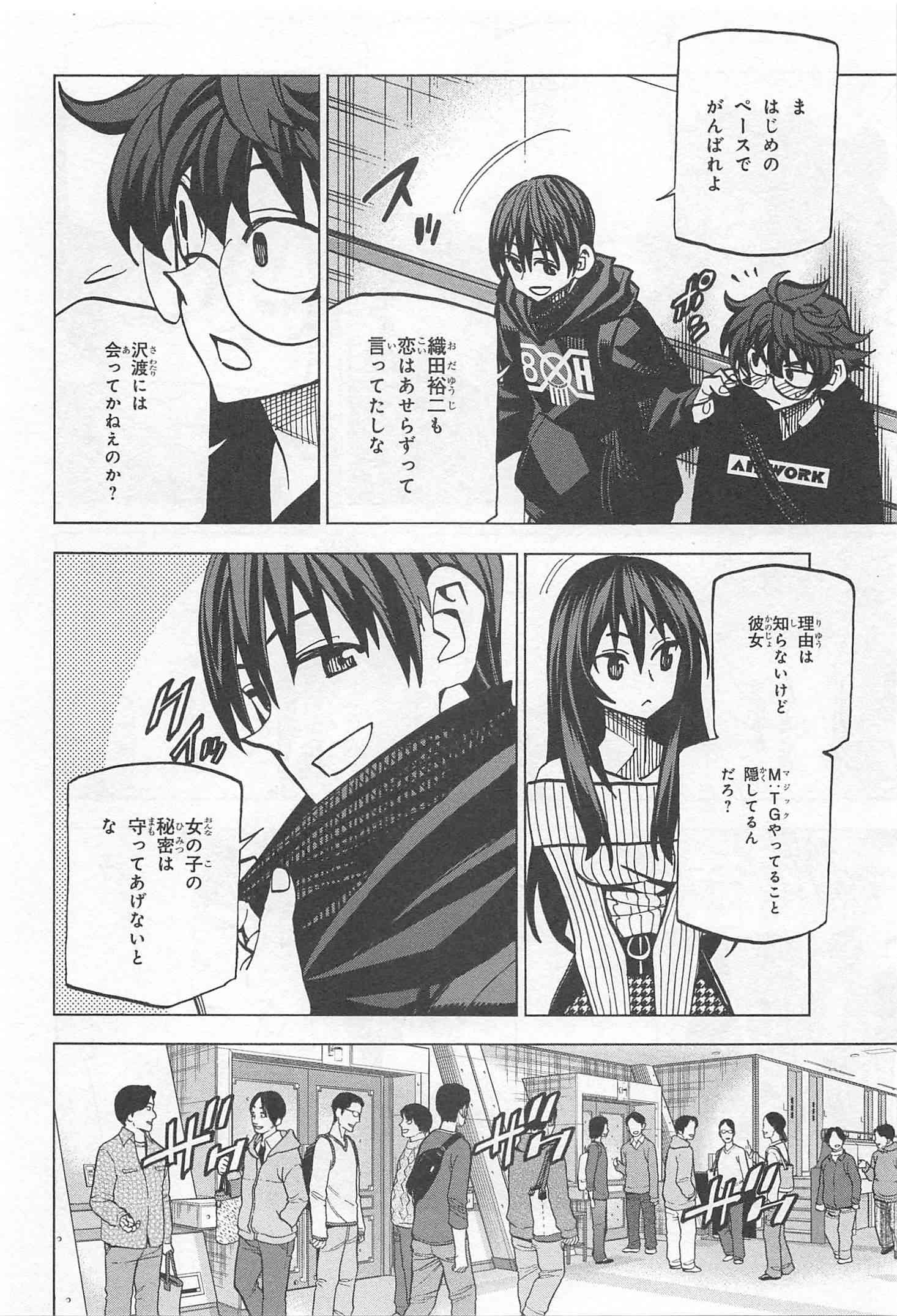 SUBETE NO JINRUI O HAKAI SURU. SORERA WA SAISEI DEKINAI. - raw - Chapter 18 - https://jpdd.ccdd.to/JPDD/08031505/u3hy2yrwbuq.jpg