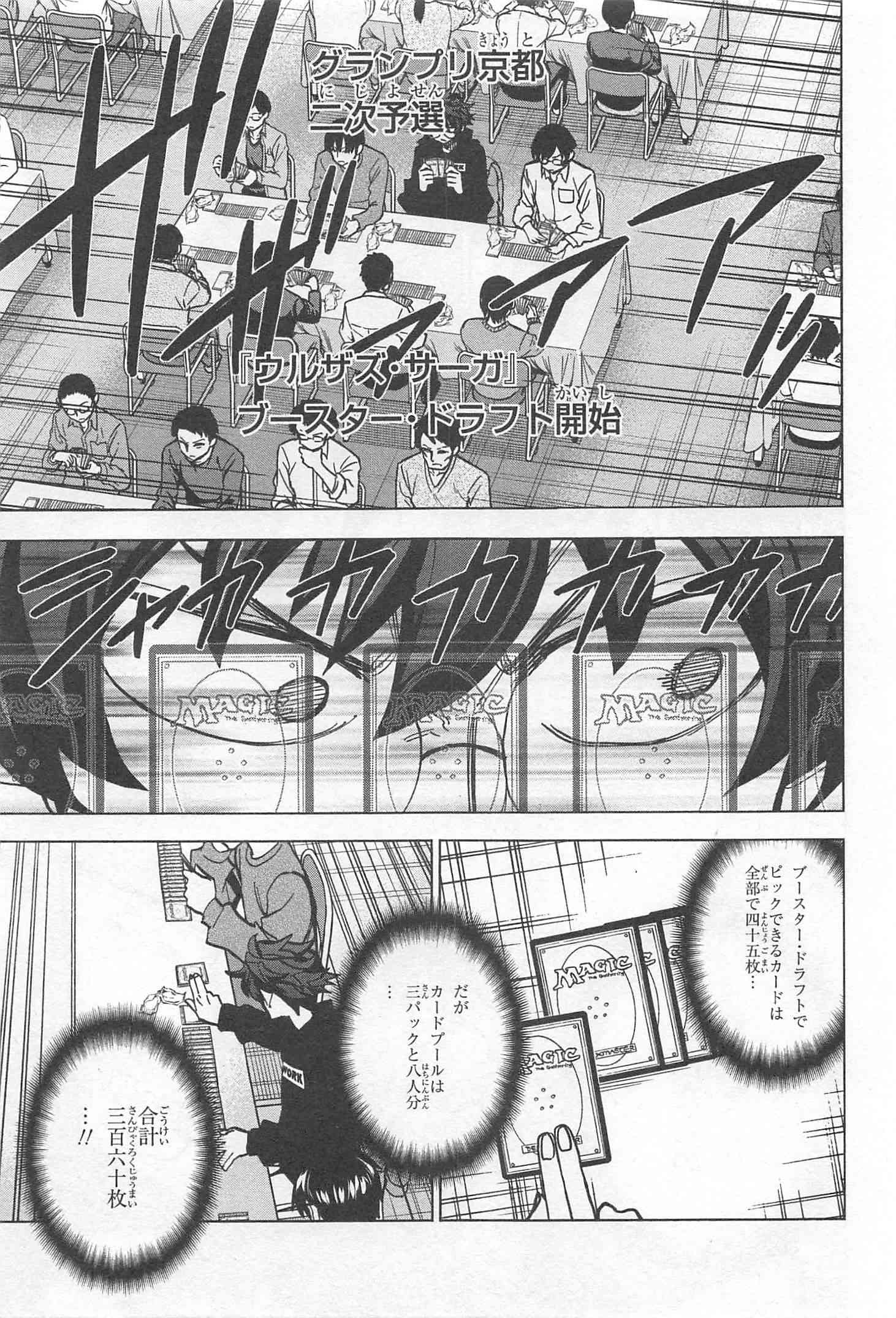 SUBETE NO JINRUI O HAKAI SURU. SORERA WA SAISEI DEKINAI. - raw - Chapter 18 - https://jpdd.ccdd.to/JPDD/08031505/uyt4si34bsl.jpg