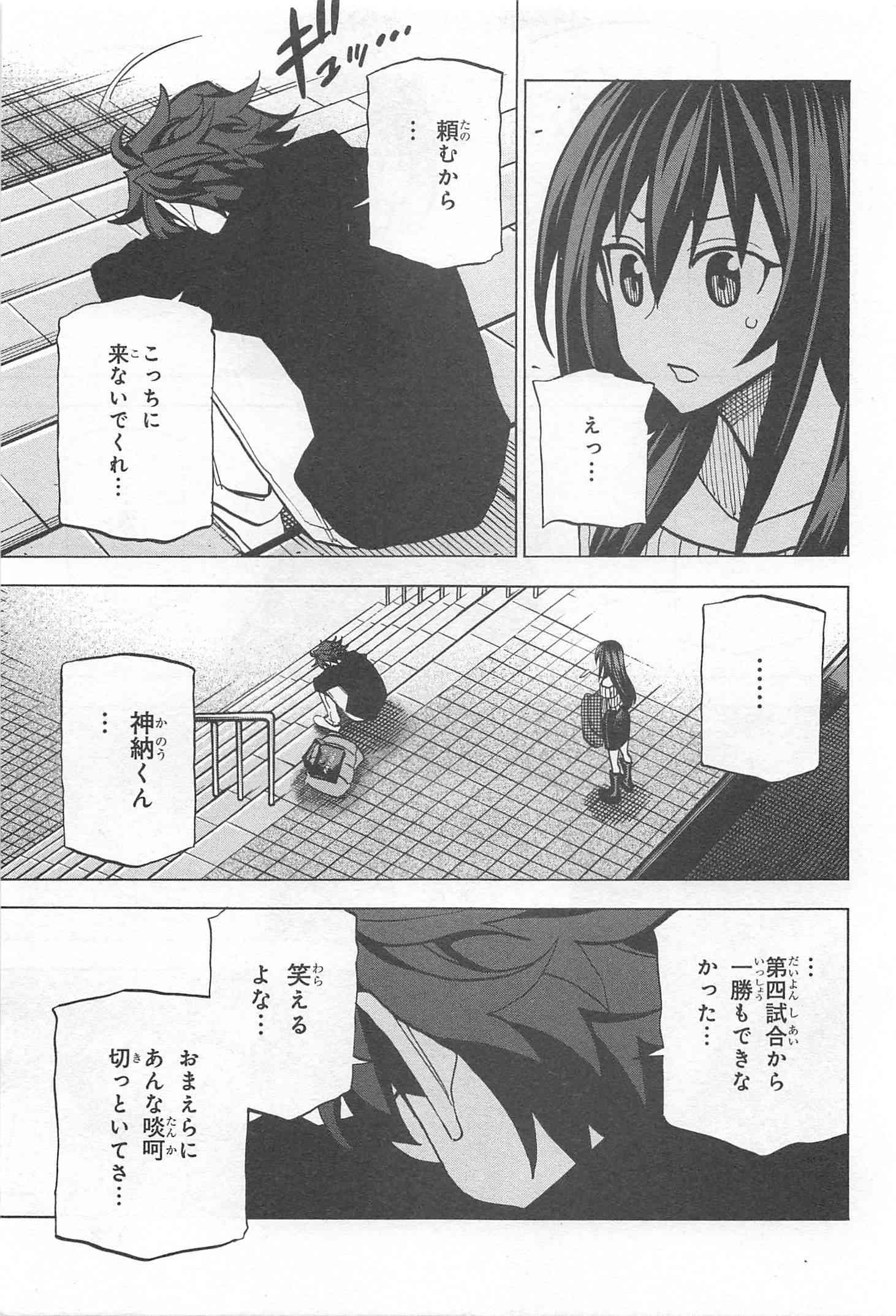 SUBETE NO JINRUI O HAKAI SURU. SORERA WA SAISEI DEKINAI. - raw - Chapter 19 - https://jpdd.ccdd.to/JPDD/08031505/v2wm0xafu2r.jpg