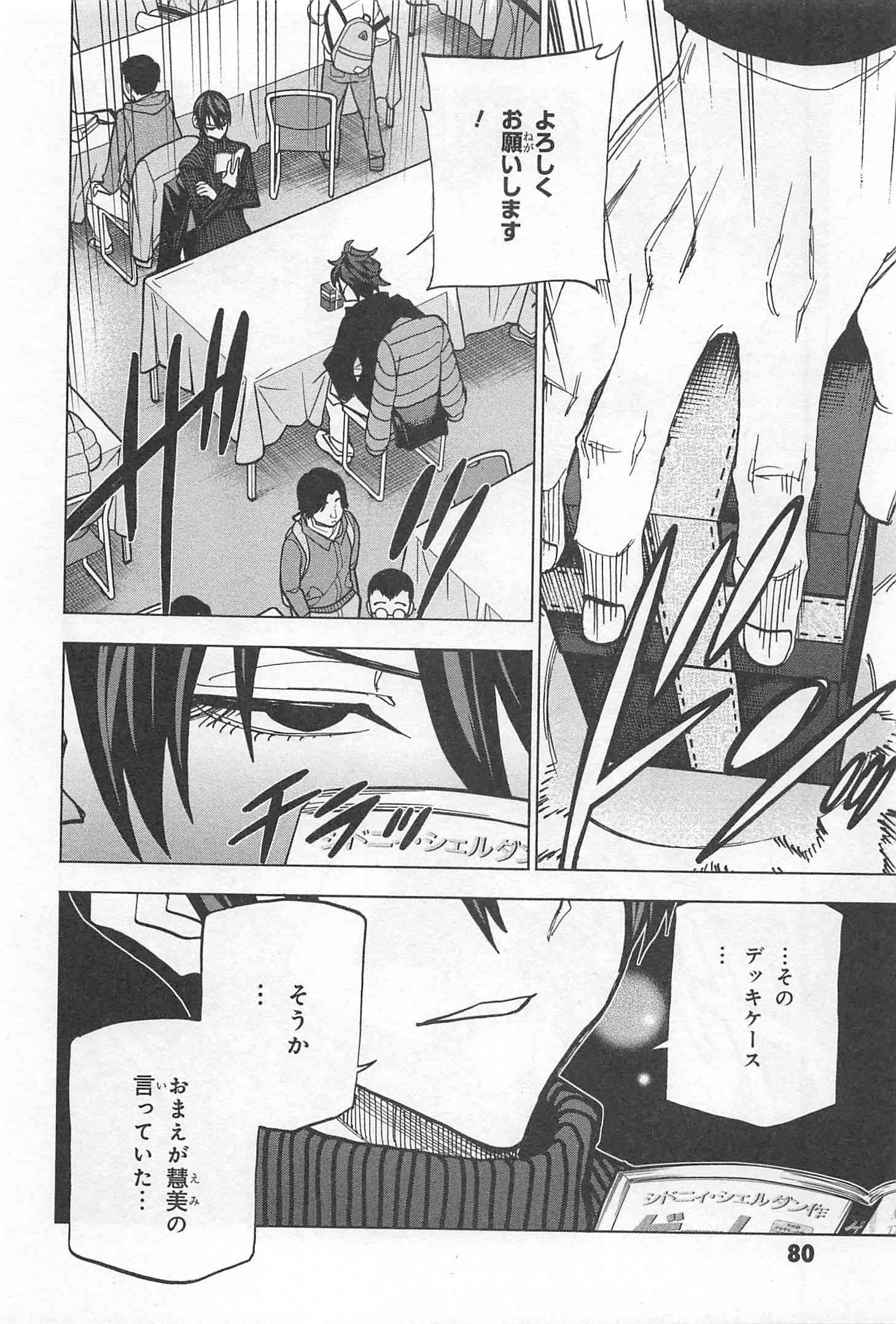 SUBETE NO JINRUI O HAKAI SURU. SORERA WA SAISEI DEKINAI. - raw - Chapter 18 - https://jpdd.ccdd.to/JPDD/08031505/vdjlhwmjux0.jpg