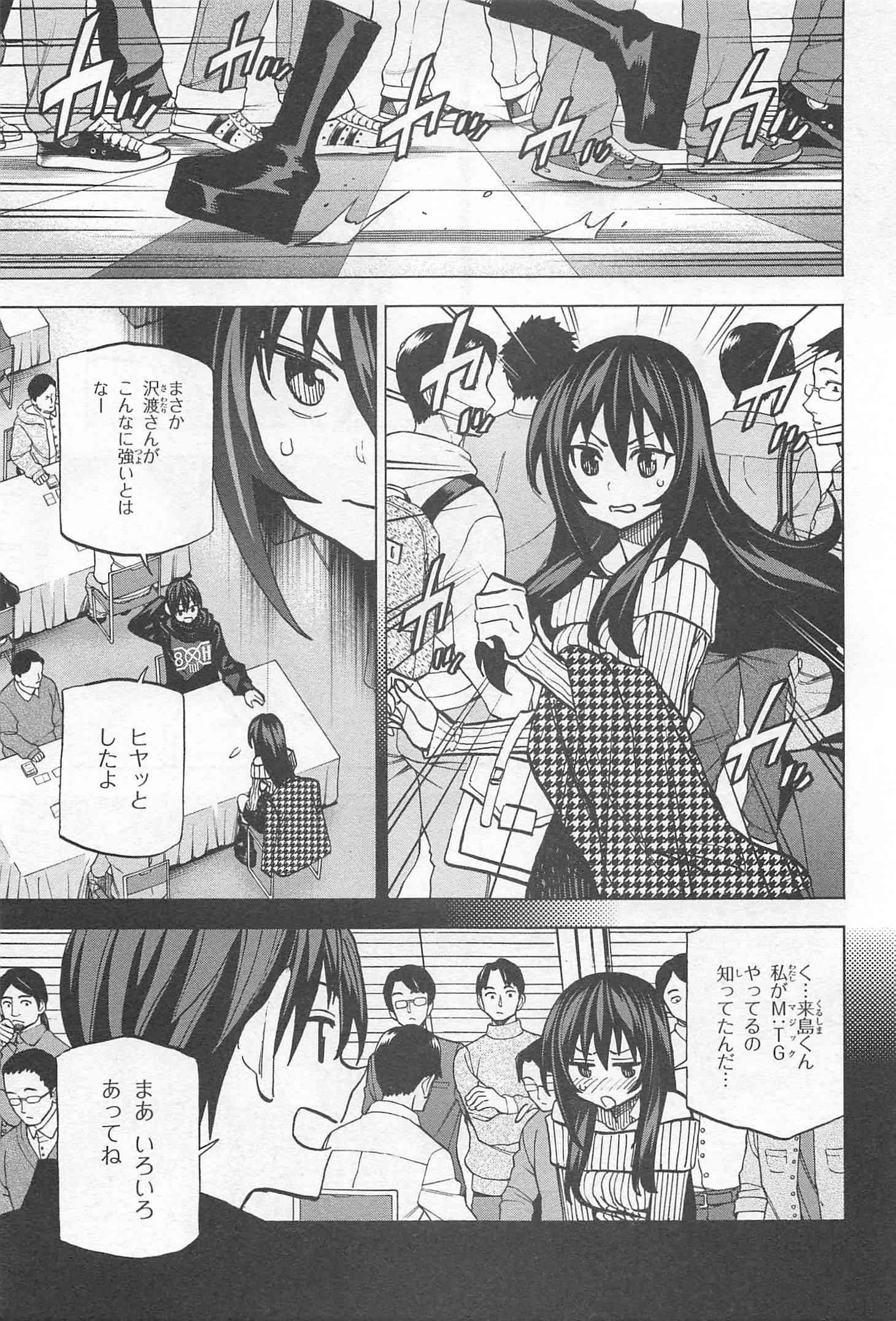 SUBETE NO JINRUI O HAKAI SURU. SORERA WA SAISEI DEKINAI. - raw - Chapter 19 - https://jpdd.ccdd.to/JPDD/08031505/voa4a2phsuu.jpg