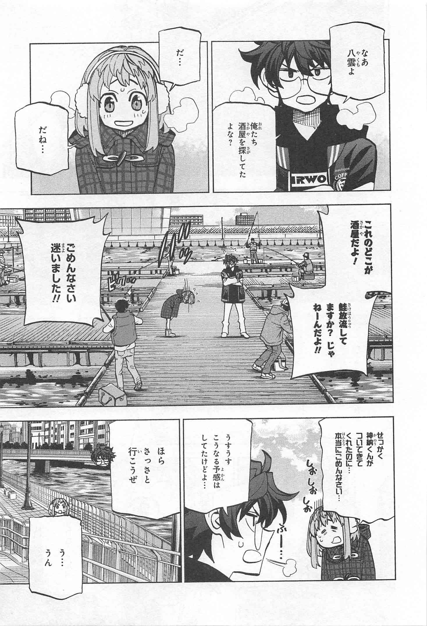SUBETE NO JINRUI O HAKAI SURU. SORERA WA SAISEI DEKINAI. - raw - Chapter 17 - https://jpdd.ccdd.to/JPDD/08031505/vuffbbkplej.jpg