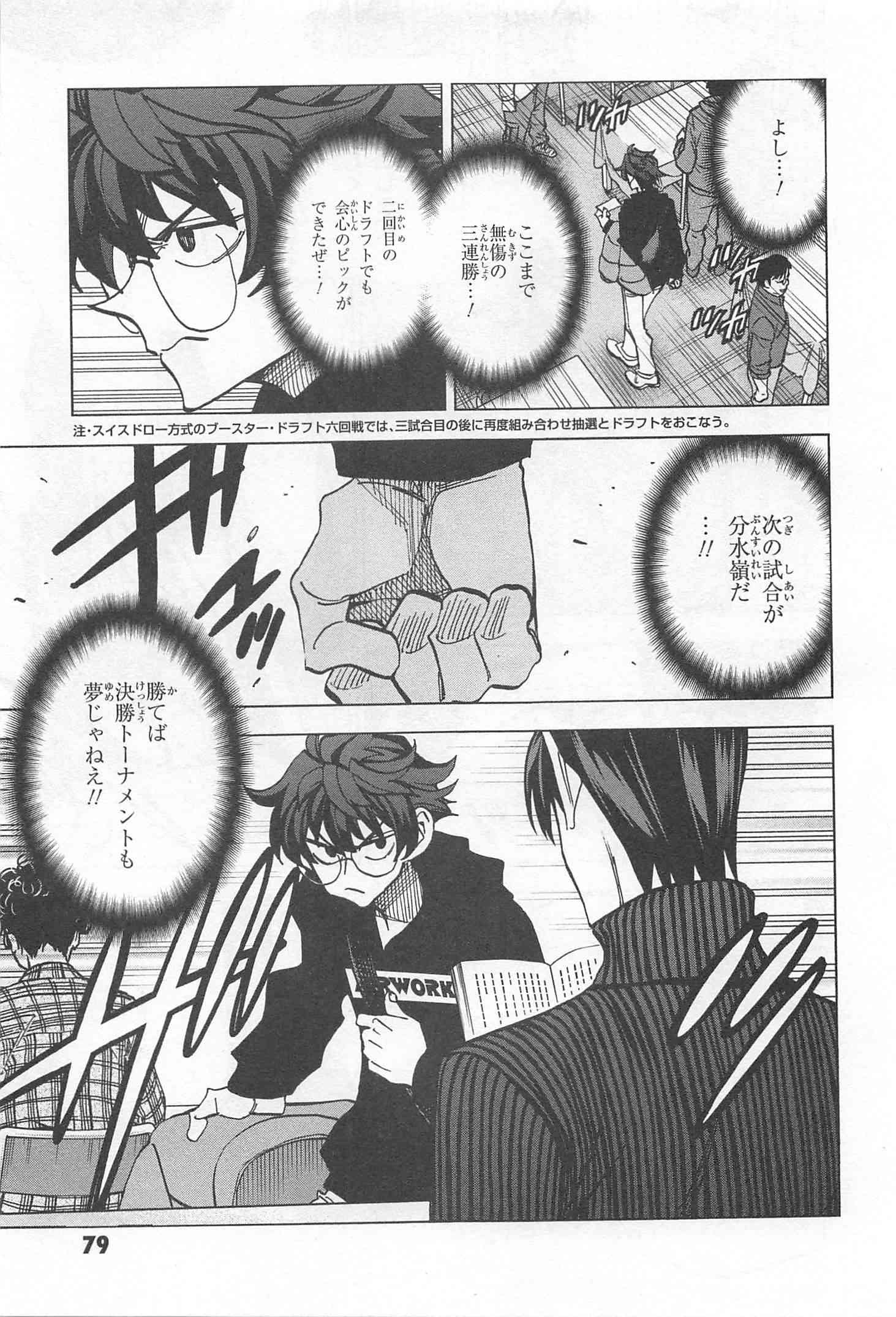 SUBETE NO JINRUI O HAKAI SURU. SORERA WA SAISEI DEKINAI. - raw - Chapter 18 - https://jpdd.ccdd.to/JPDD/08031505/wziihm4nmky.jpg