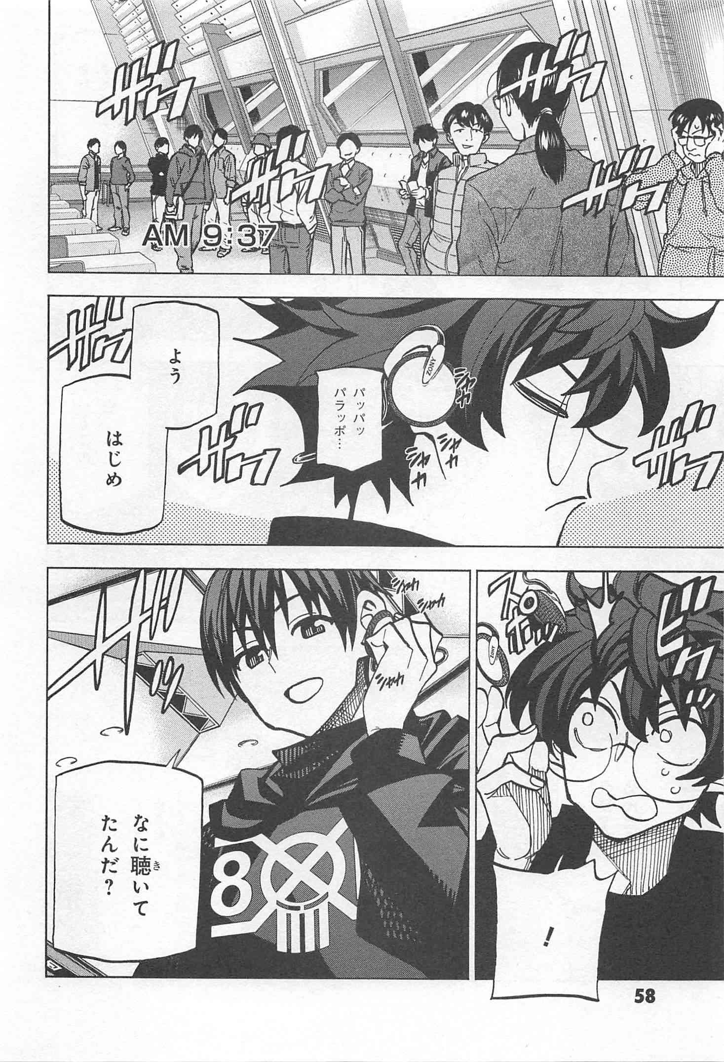 SUBETE NO JINRUI O HAKAI SURU. SORERA WA SAISEI DEKINAI. - raw - Chapter 18 - https://jpdd.ccdd.to/JPDD/08031505/xauyf4u3onj.jpg