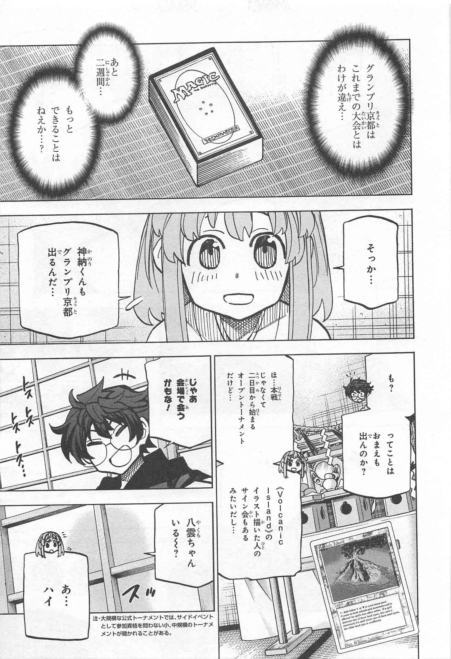 SUBETE NO JINRUI O HAKAI SURU. SORERA WA SAISEI DEKINAI. - raw - Chapter 17 - https://jpdd.ccdd.to/JPDD/08031505/xfh14hz1zcb.jpg