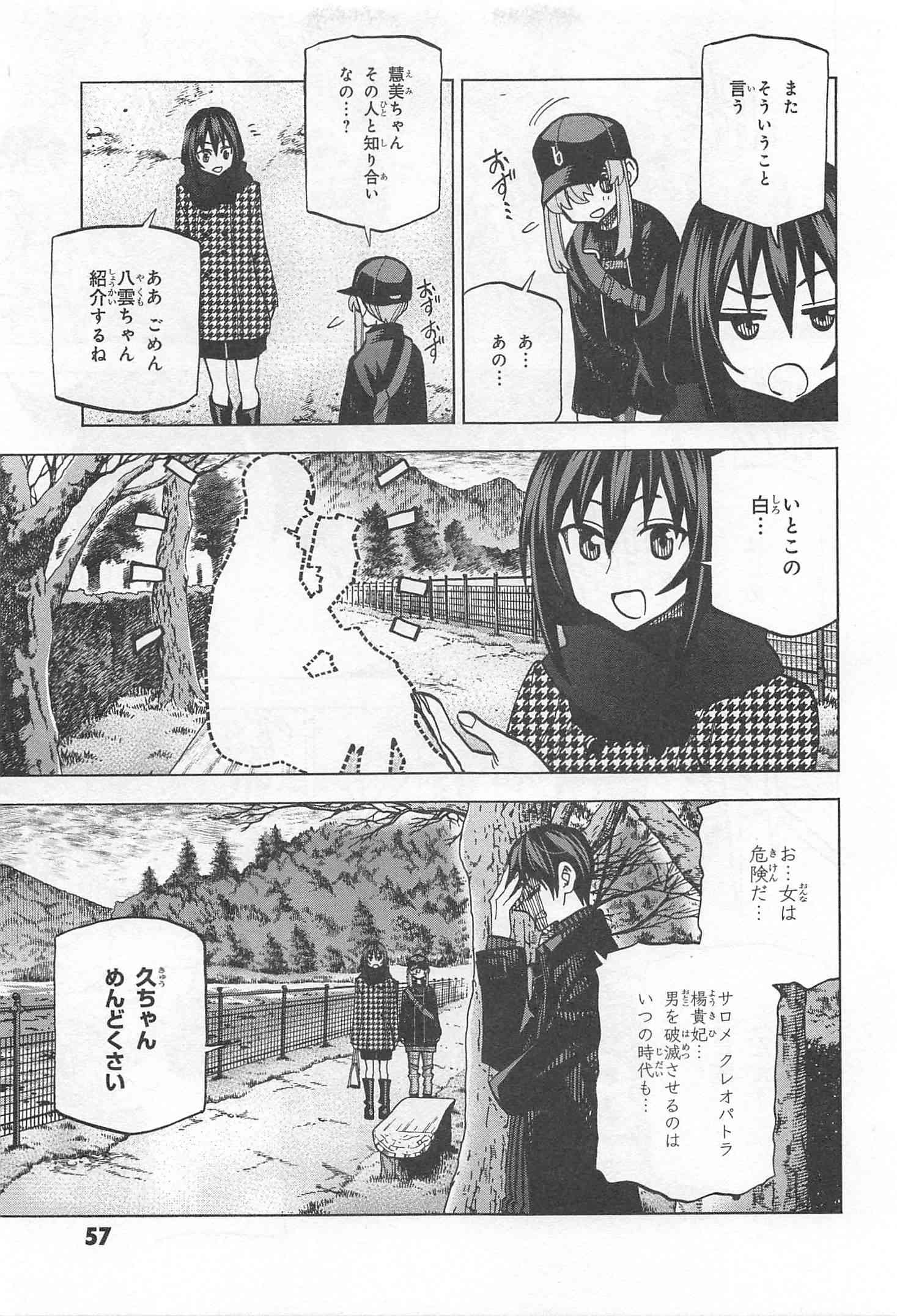 SUBETE NO JINRUI O HAKAI SURU. SORERA WA SAISEI DEKINAI. - raw - Chapter 18 - https://jpdd.ccdd.to/JPDD/08031505/xhfy1rlvyxh.jpg