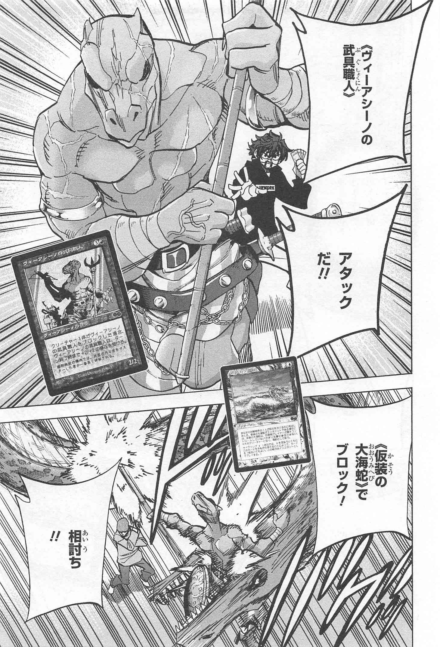SUBETE NO JINRUI O HAKAI SURU. SORERA WA SAISEI DEKINAI. - raw - Chapter 18 - https://jpdd.ccdd.to/JPDD/08031505/xiesmevtgc2.jpg