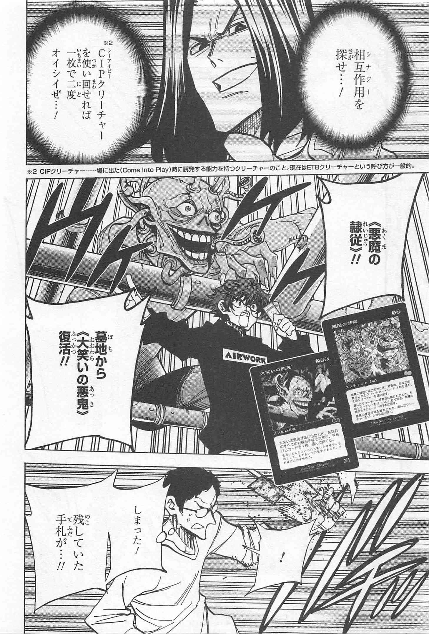 SUBETE NO JINRUI O HAKAI SURU. SORERA WA SAISEI DEKINAI. - raw - Chapter 18 - https://jpdd.ccdd.to/JPDD/08031505/xzr43ita5gf.jpg