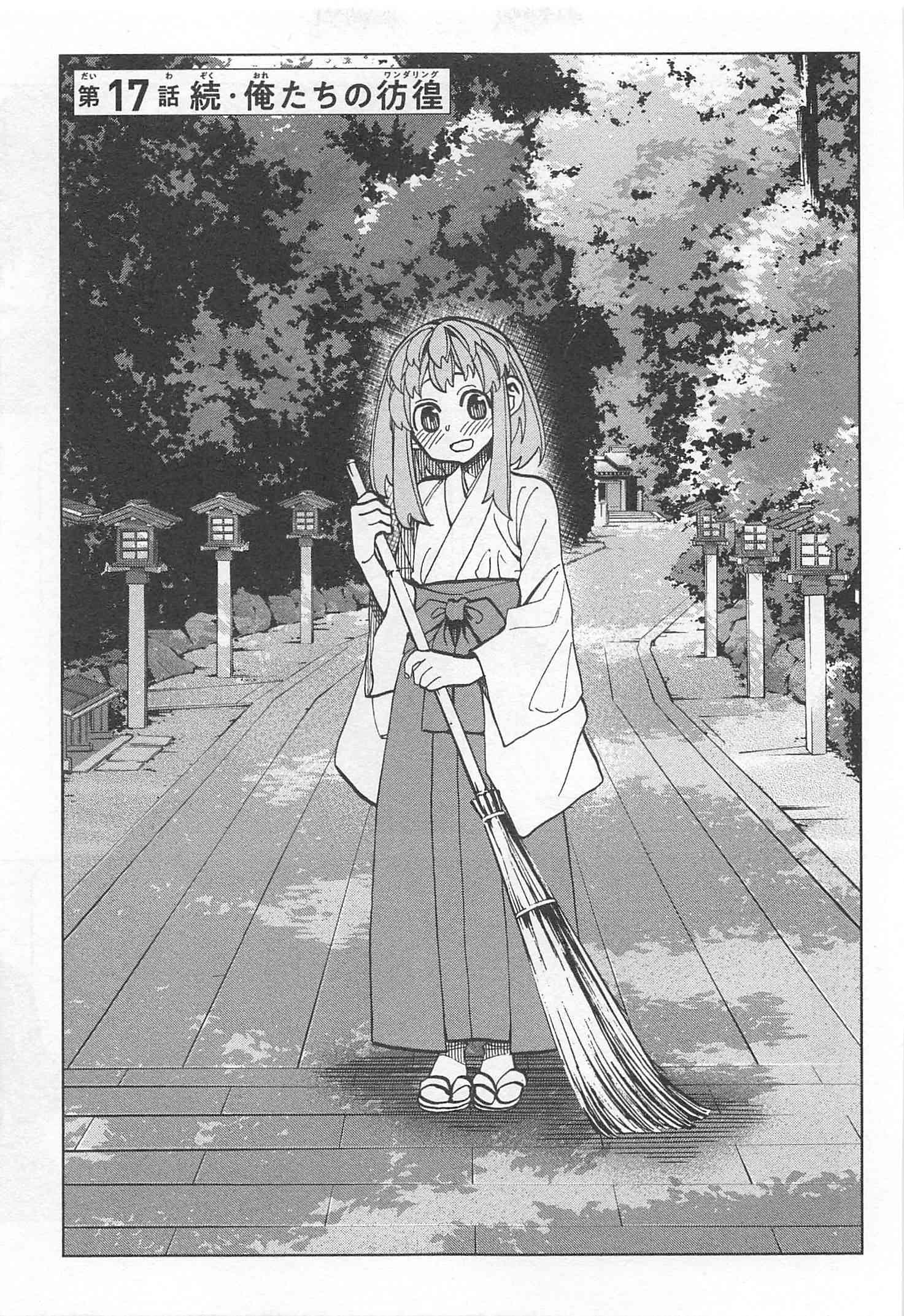 SUBETE NO JINRUI O HAKAI SURU. SORERA WA SAISEI DEKINAI. - raw - Chapter 17 - https://jpdd.ccdd.to/JPDD/08031505/yfjzhql4mbm.jpg
