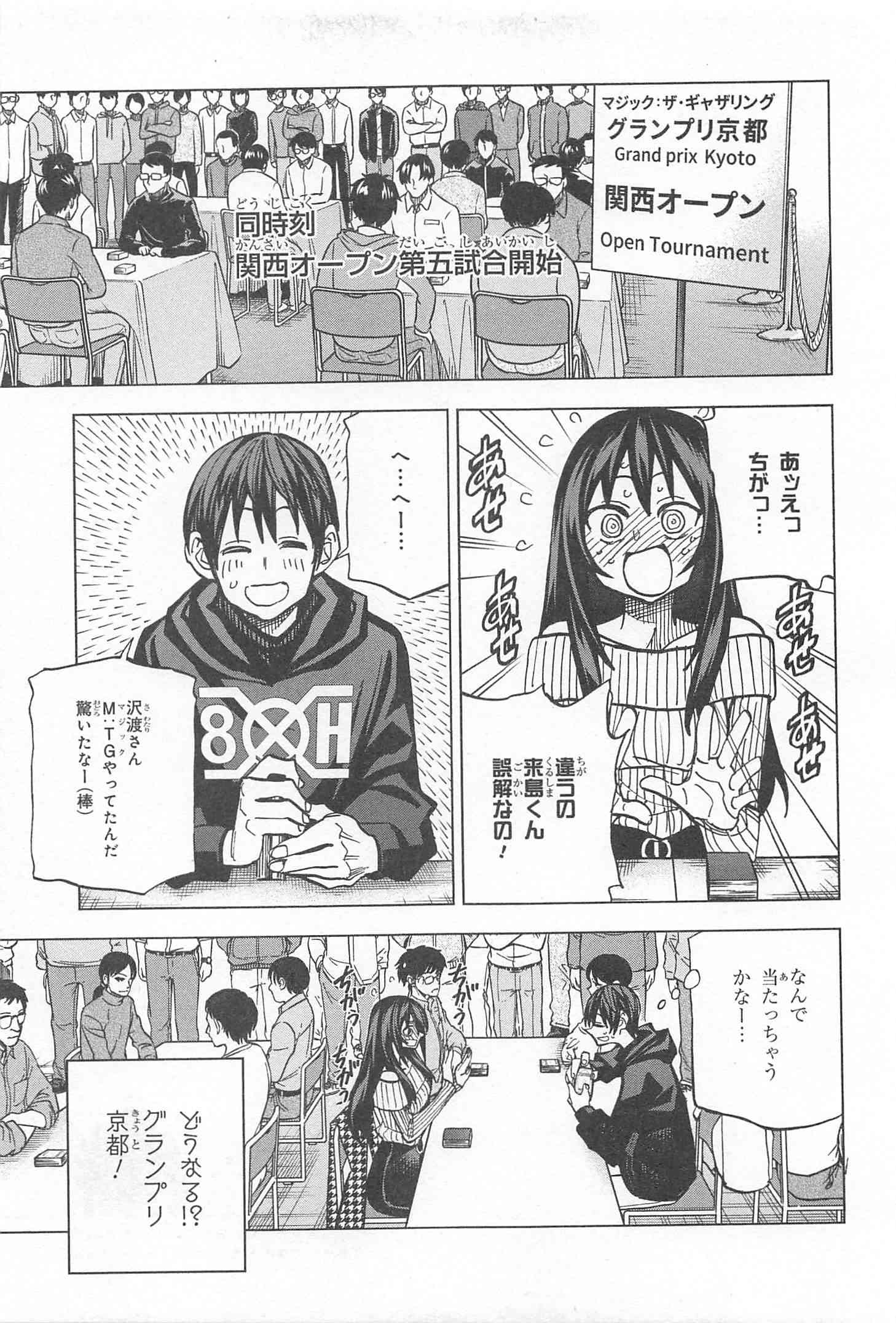 SUBETE NO JINRUI O HAKAI SURU. SORERA WA SAISEI DEKINAI. - raw - Chapter 18 - https://jpdd.ccdd.to/JPDD/08031505/yiwunngdxtr.jpg