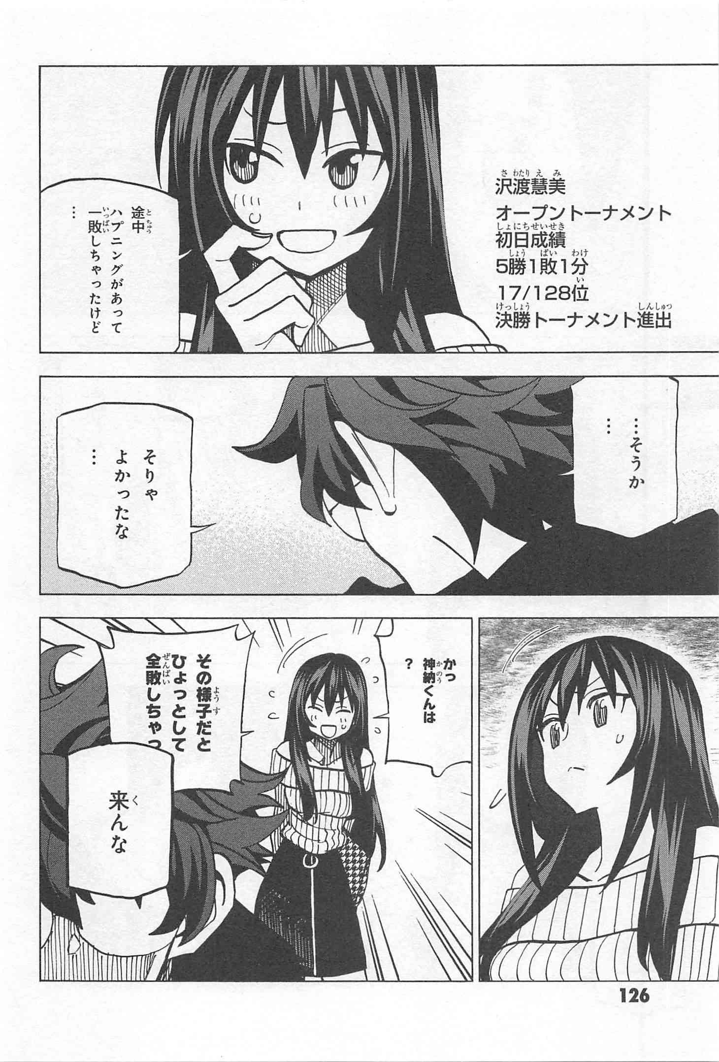 SUBETE NO JINRUI O HAKAI SURU. SORERA WA SAISEI DEKINAI. - raw - Chapter 19 - https://jpdd.ccdd.to/JPDD/08031505/zh4ysxpm2v4.jpg