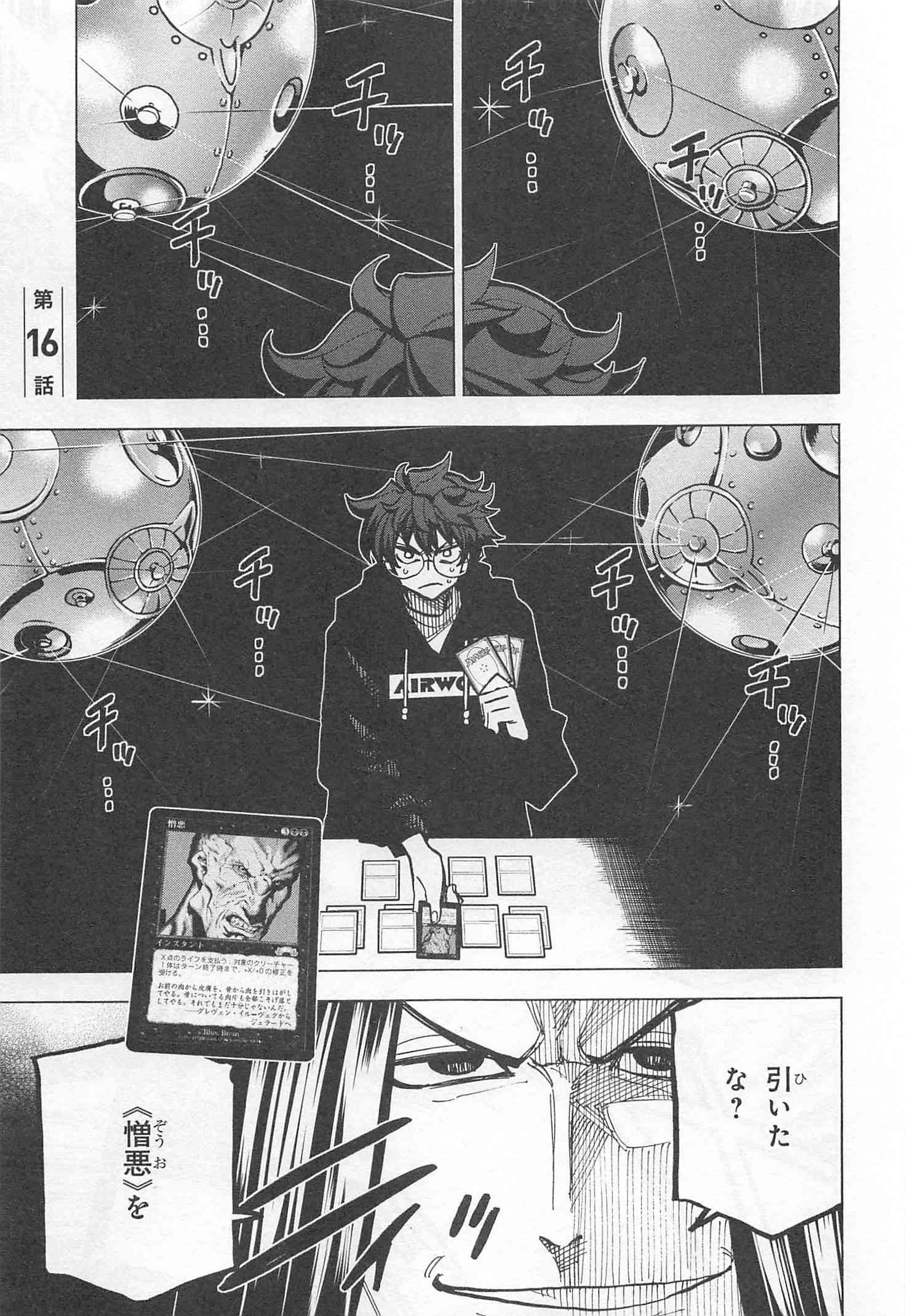 SUBETE NO JINRUI O HAKAI SURU. SORERA WA SAISEI DEKINAI. - raw - Chapter 16 - https://jpdd.ccdd.to/JPDD/08031505/zmzlxcuwypj.jpg
